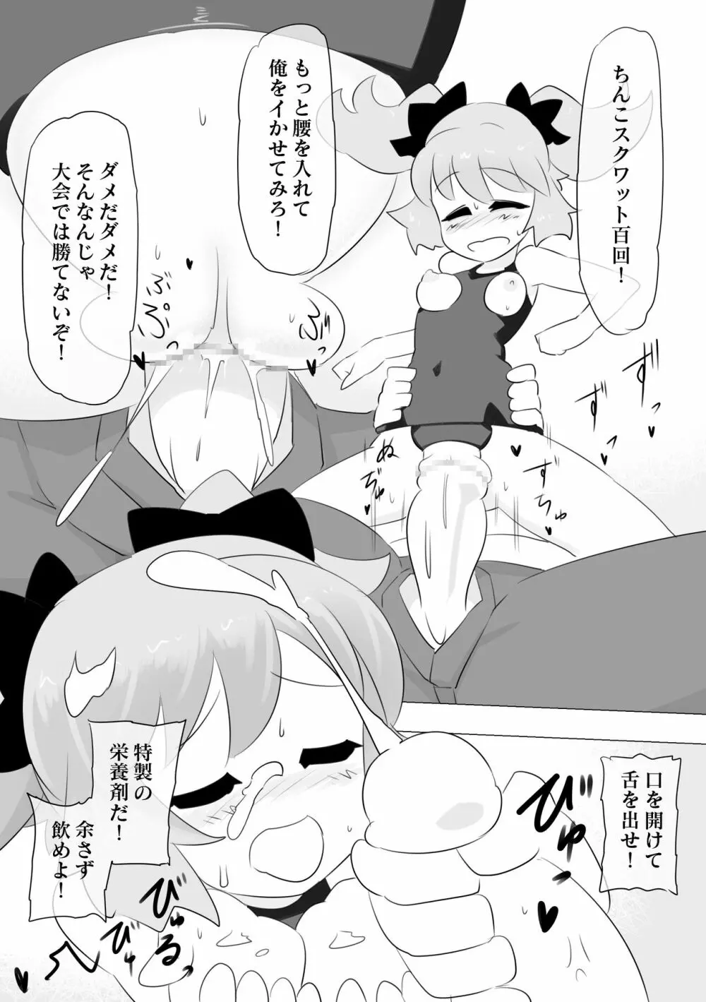 [エルドラ堂] 催眠で先生(?)の言うことをなんでも聞いてくれる○○ちゃん 9ページ