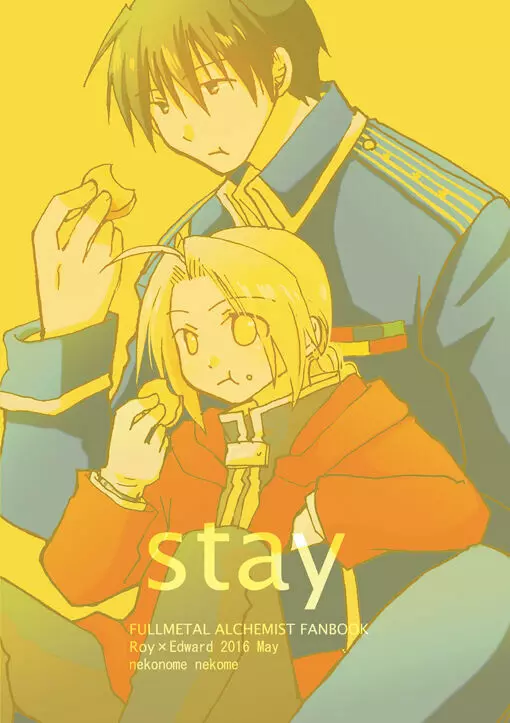 stay 17ページ