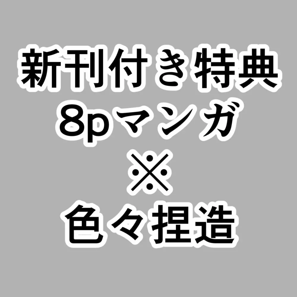 幸せの逃避行 47ページ