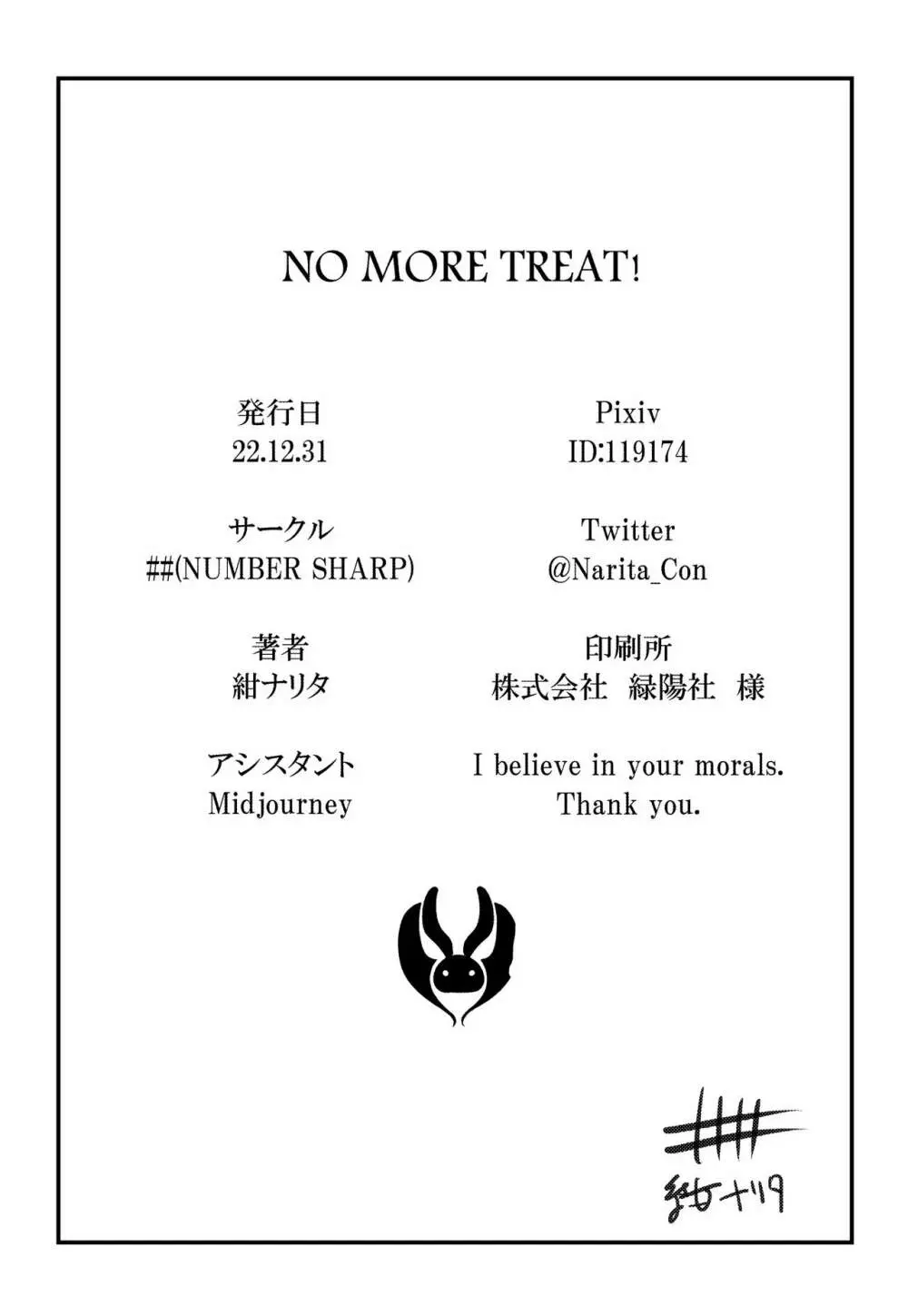 No More Treat 34ページ