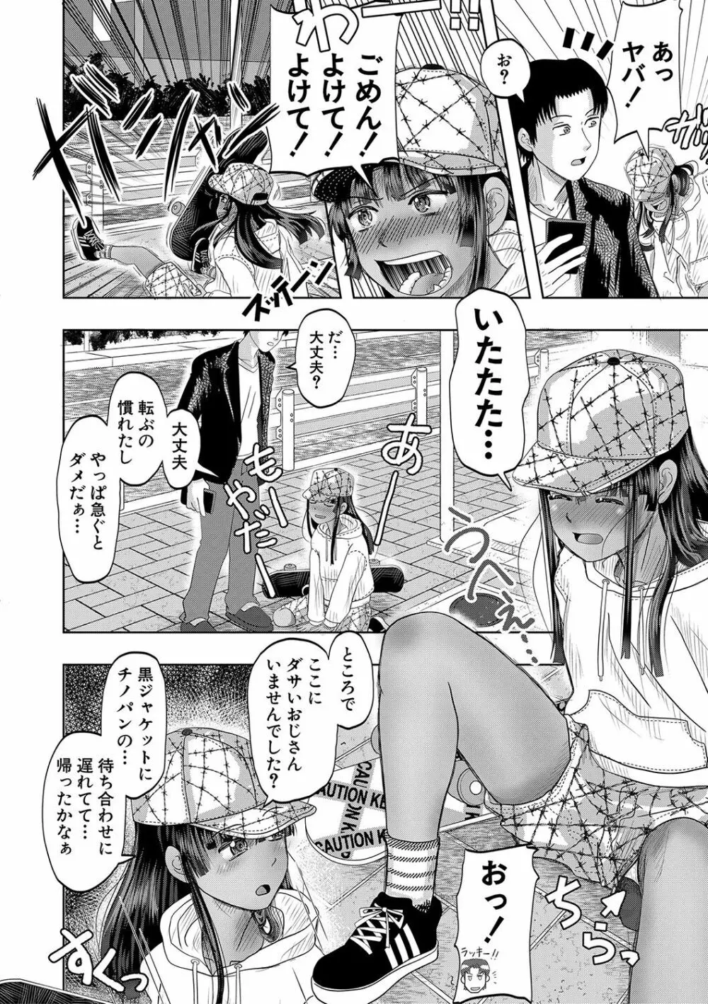 ちびっ娘ハーレム孕ませ島 131ページ