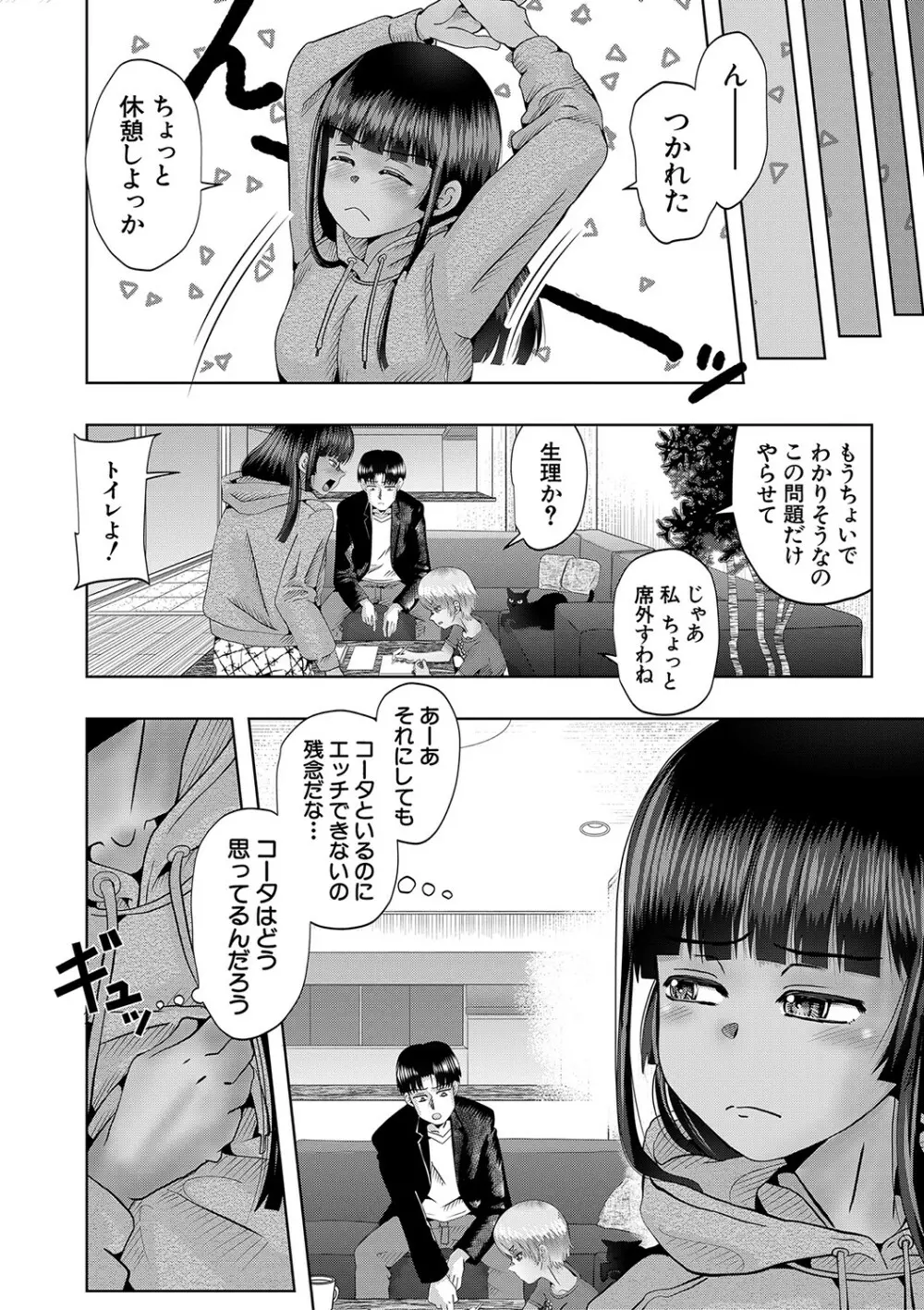 ちびっ娘ハーレム孕ませ島 177ページ