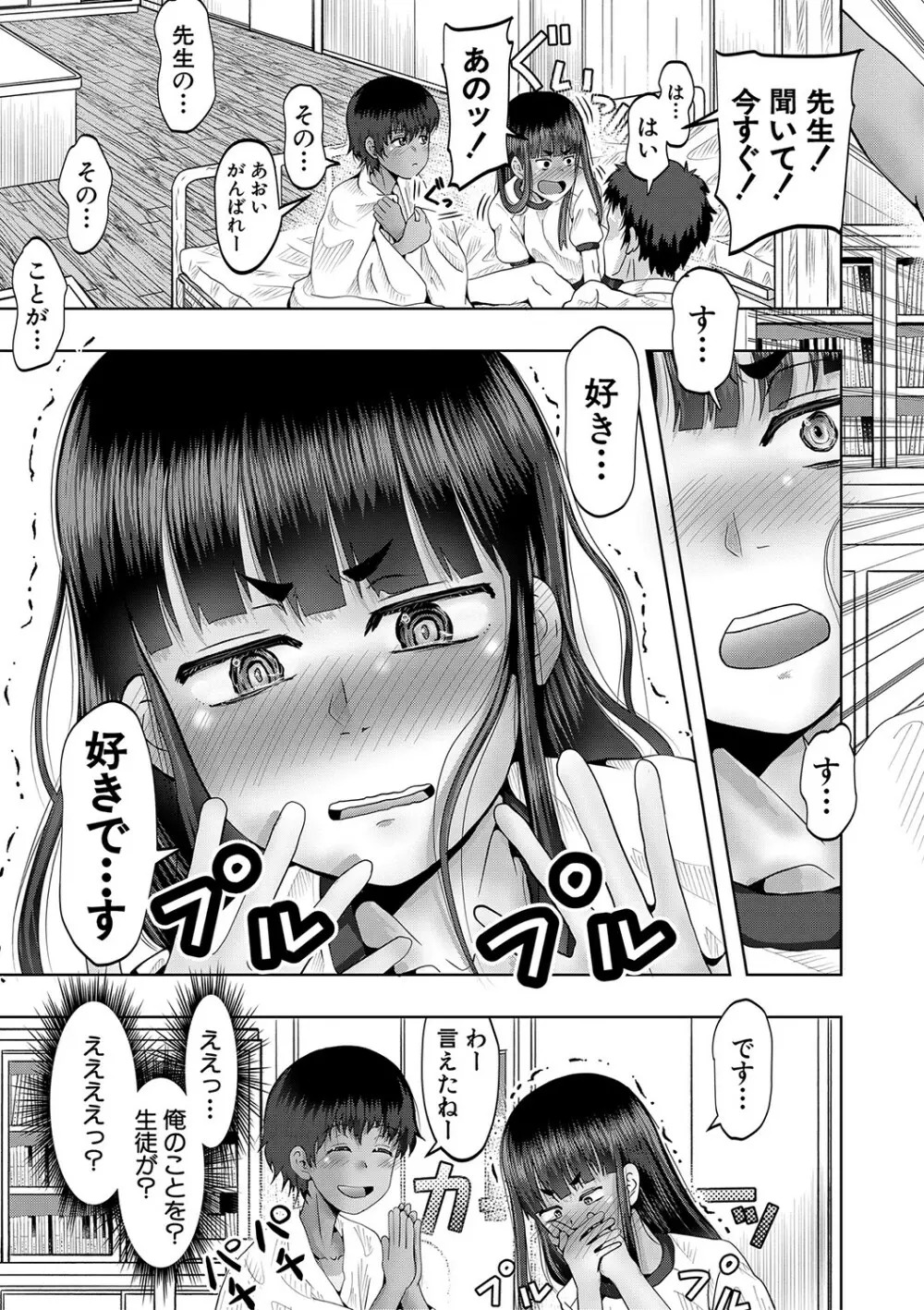 ちびっ娘ハーレム孕ませ島 22ページ