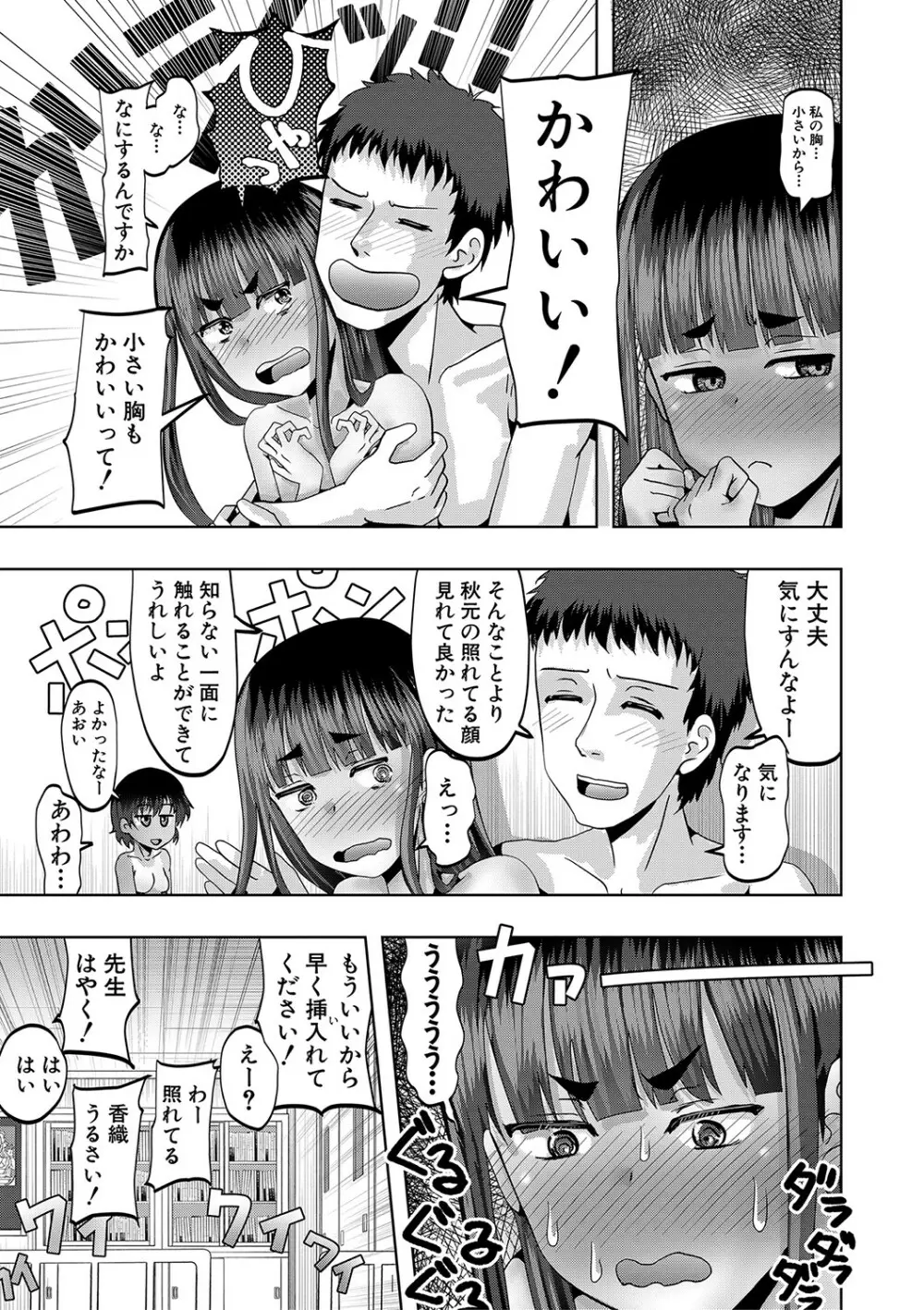 ちびっ娘ハーレム孕ませ島 40ページ