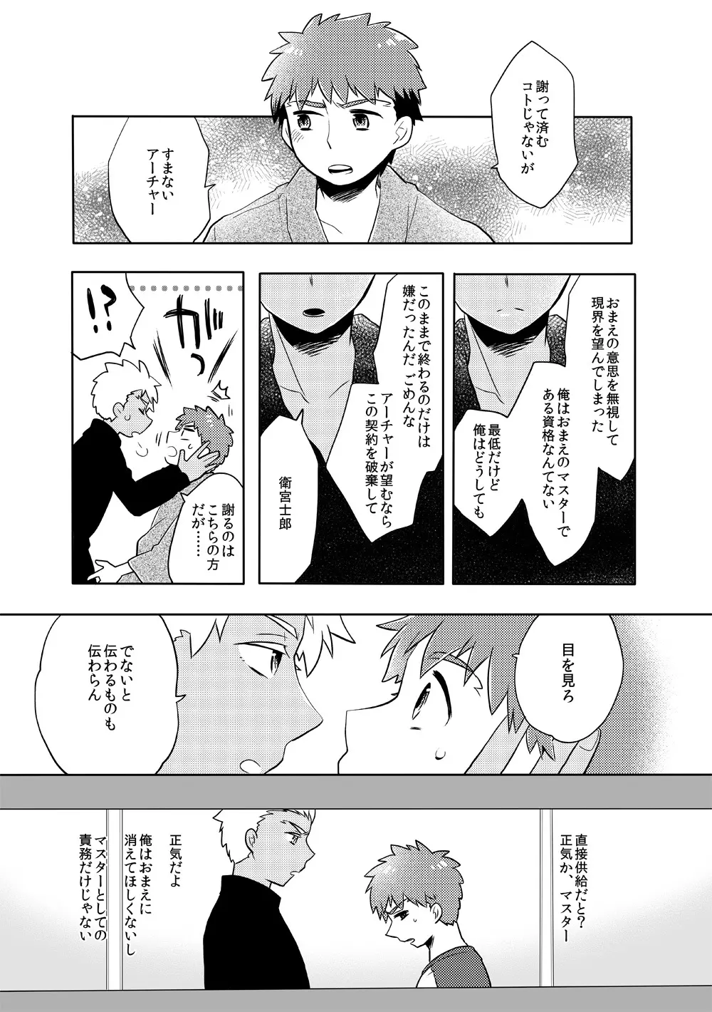 弓士本 51ページ