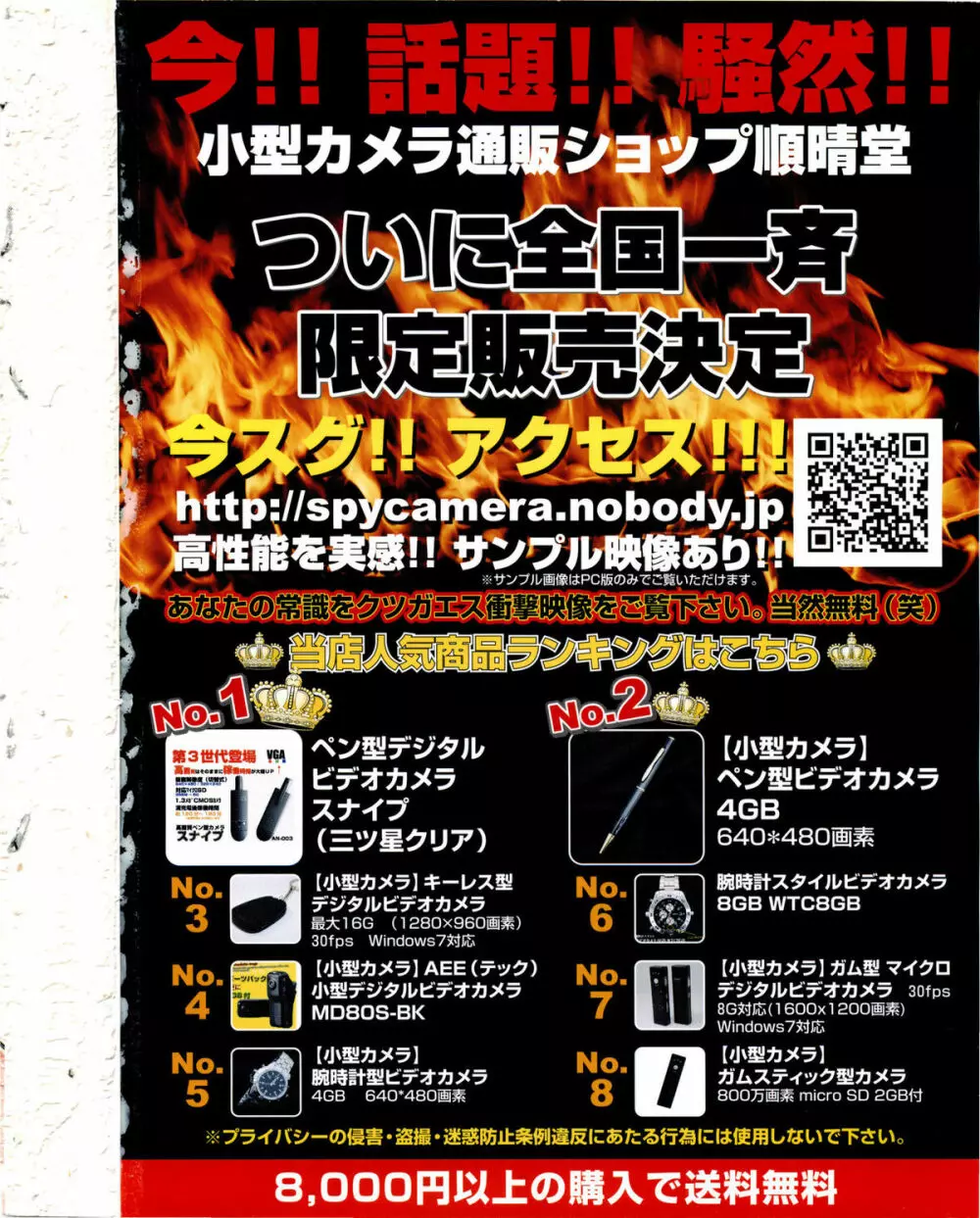 コミック・マショウ 2010年7月号 2ページ