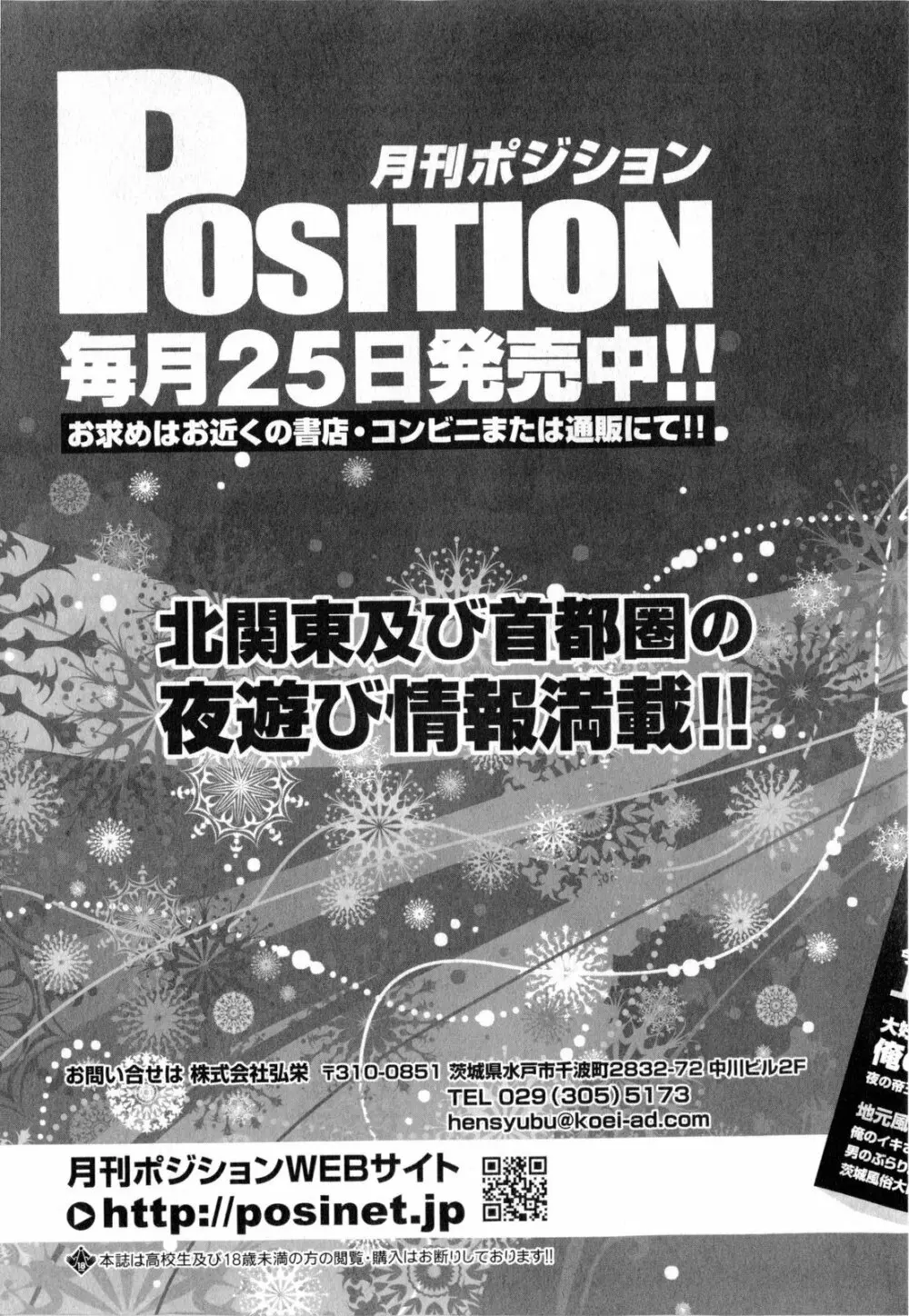 コミック・マショウ 2010年7月号 249ページ