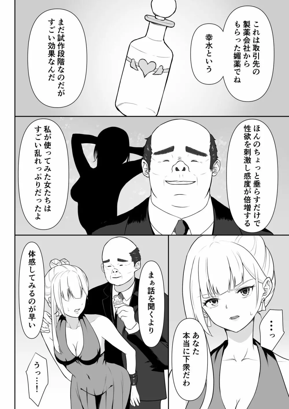 女スパイ辱2 11ページ