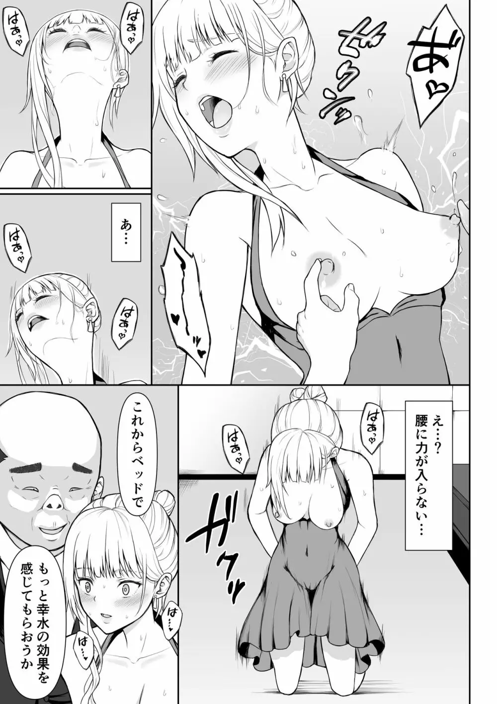 女スパイ辱2 24ページ