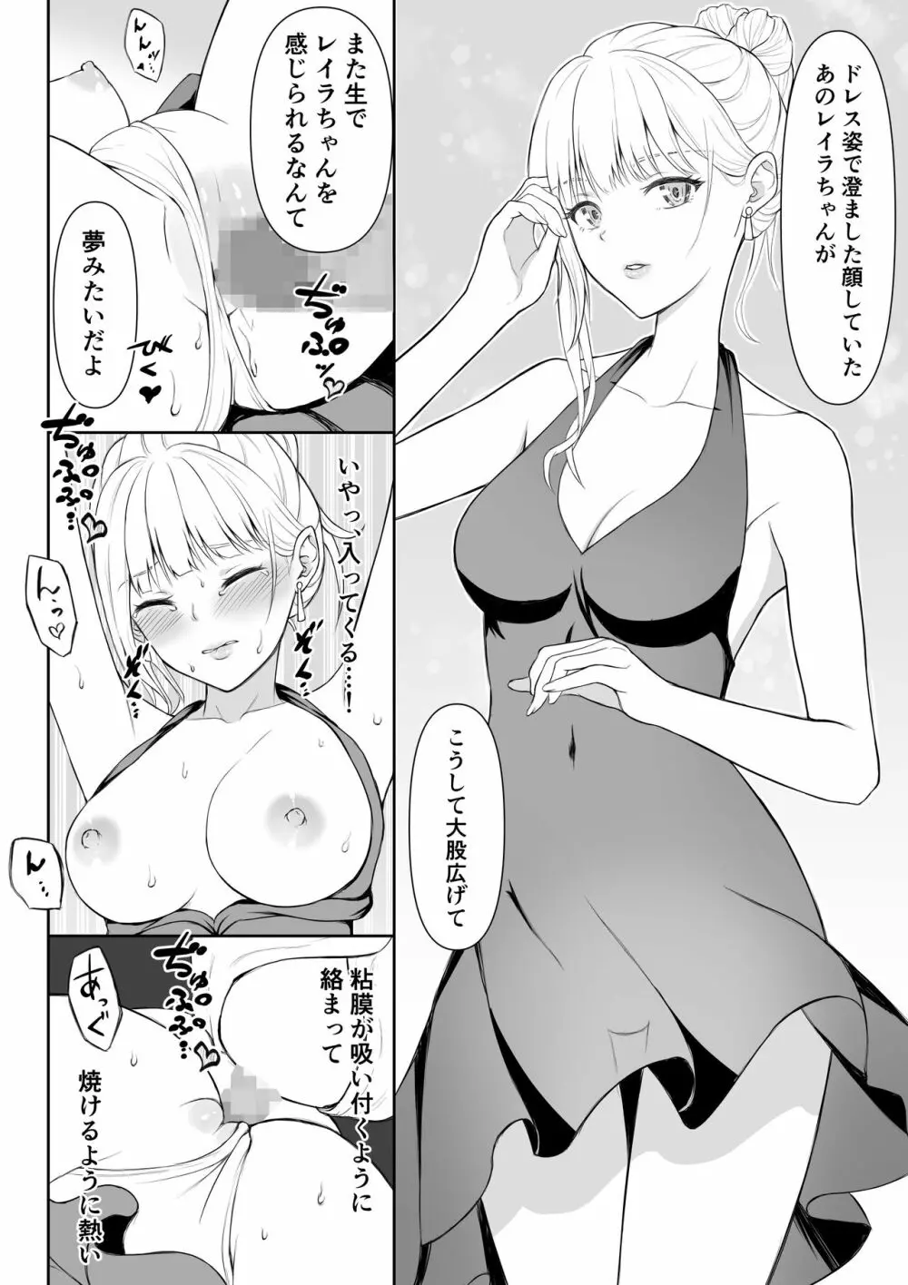 女スパイ辱2 37ページ