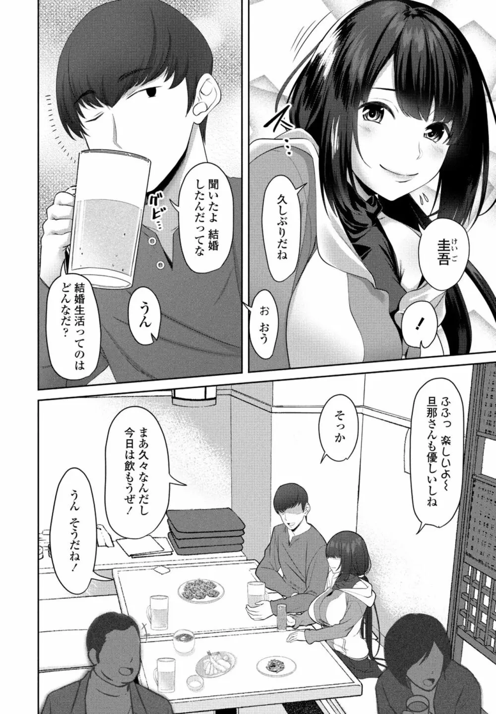 COMIC 桃姫DEEPEST Vol. 3 122ページ