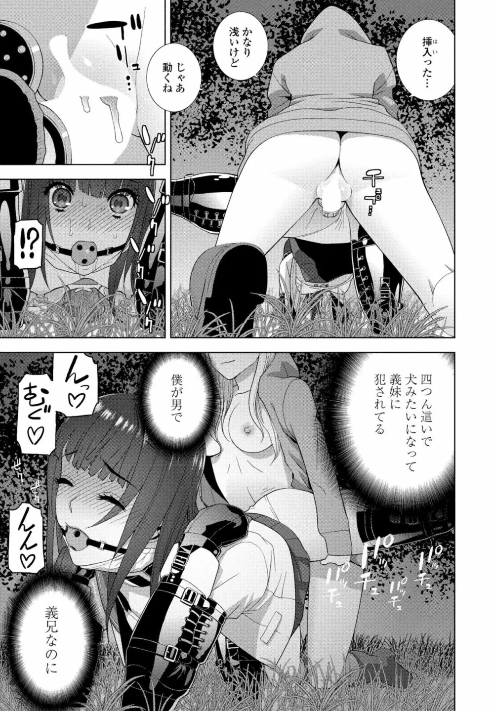 COMIC 桃姫DEEPEST Vol. 3 155ページ