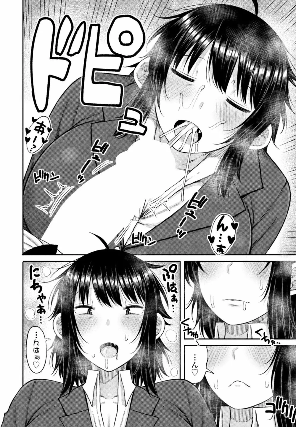 COMIC 桃姫DEEPEST Vol. 3 170ページ