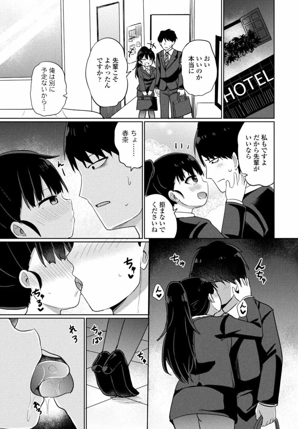 COMIC 桃姫DEEPEST Vol. 3 191ページ