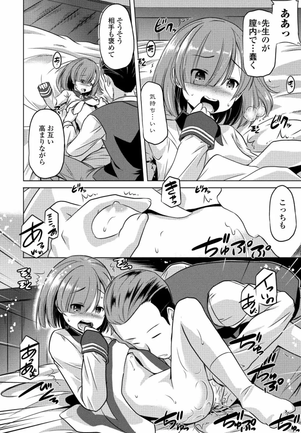 COMIC 桃姫DEEPEST Vol. 3 282ページ