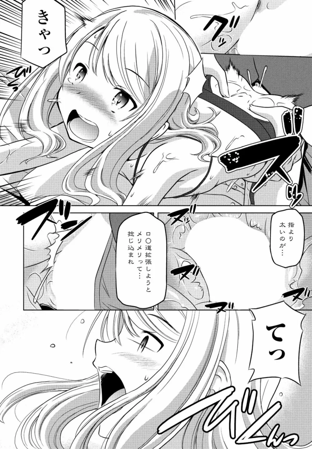 COMIC 桃姫DEEPEST Vol. 3 288ページ