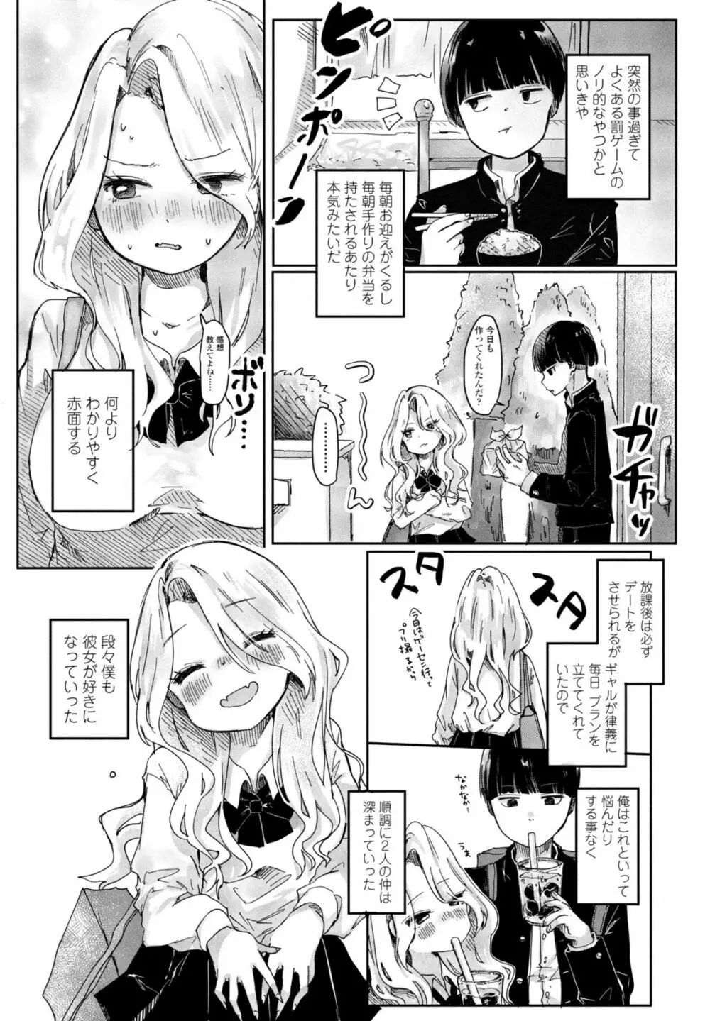 COMIC 桃姫DEEPEST Vol. 3 296ページ