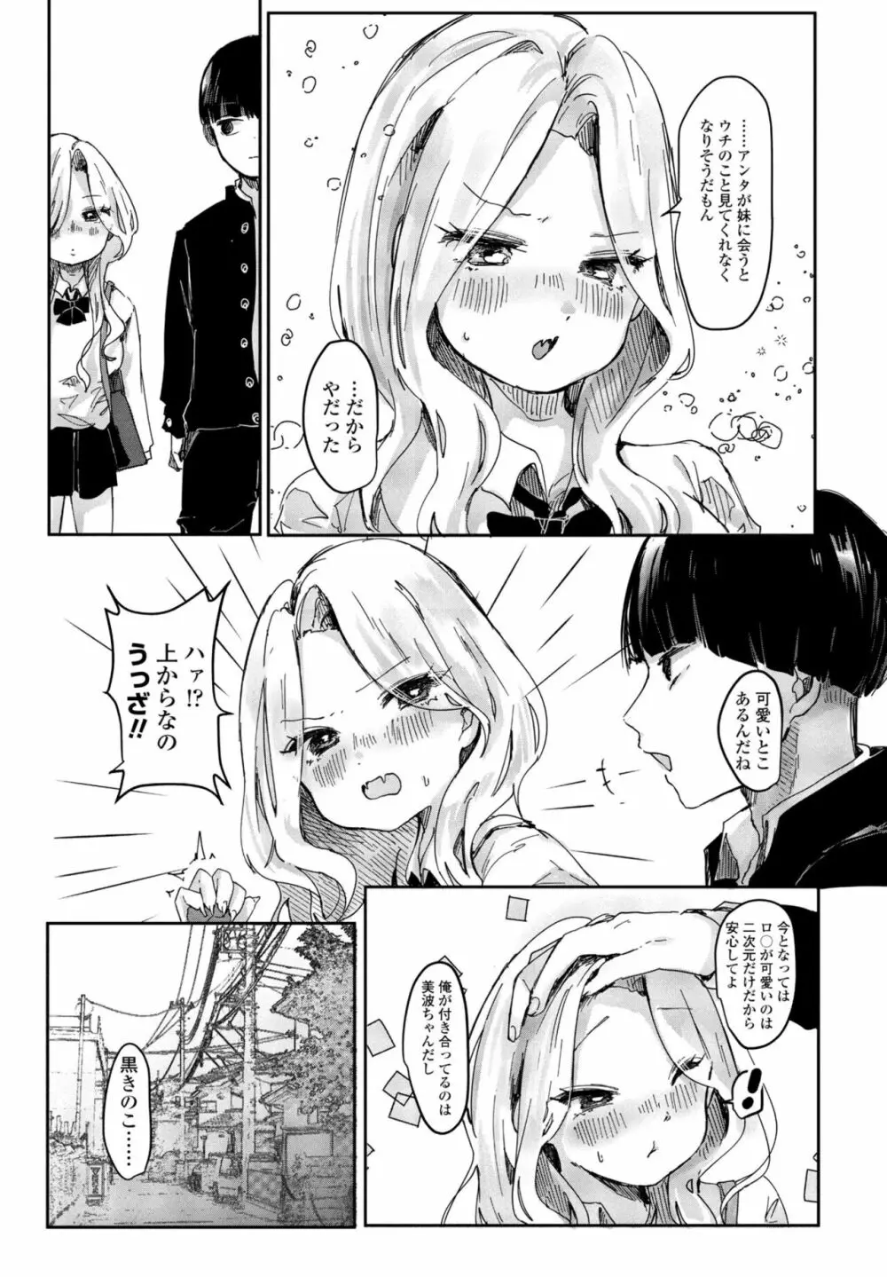 COMIC 桃姫DEEPEST Vol. 3 299ページ