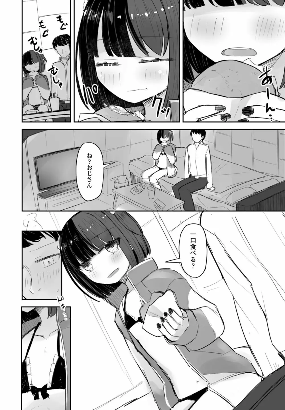 COMIC 桃姫DEEPEST Vol. 3 340ページ