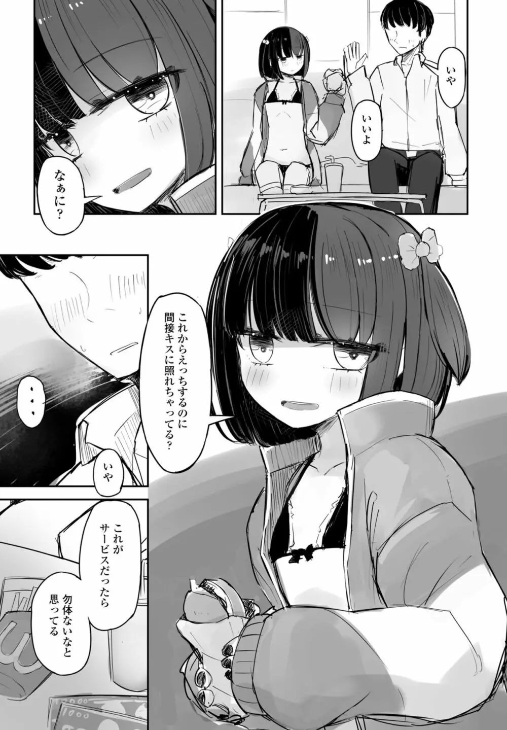 COMIC 桃姫DEEPEST Vol. 3 341ページ