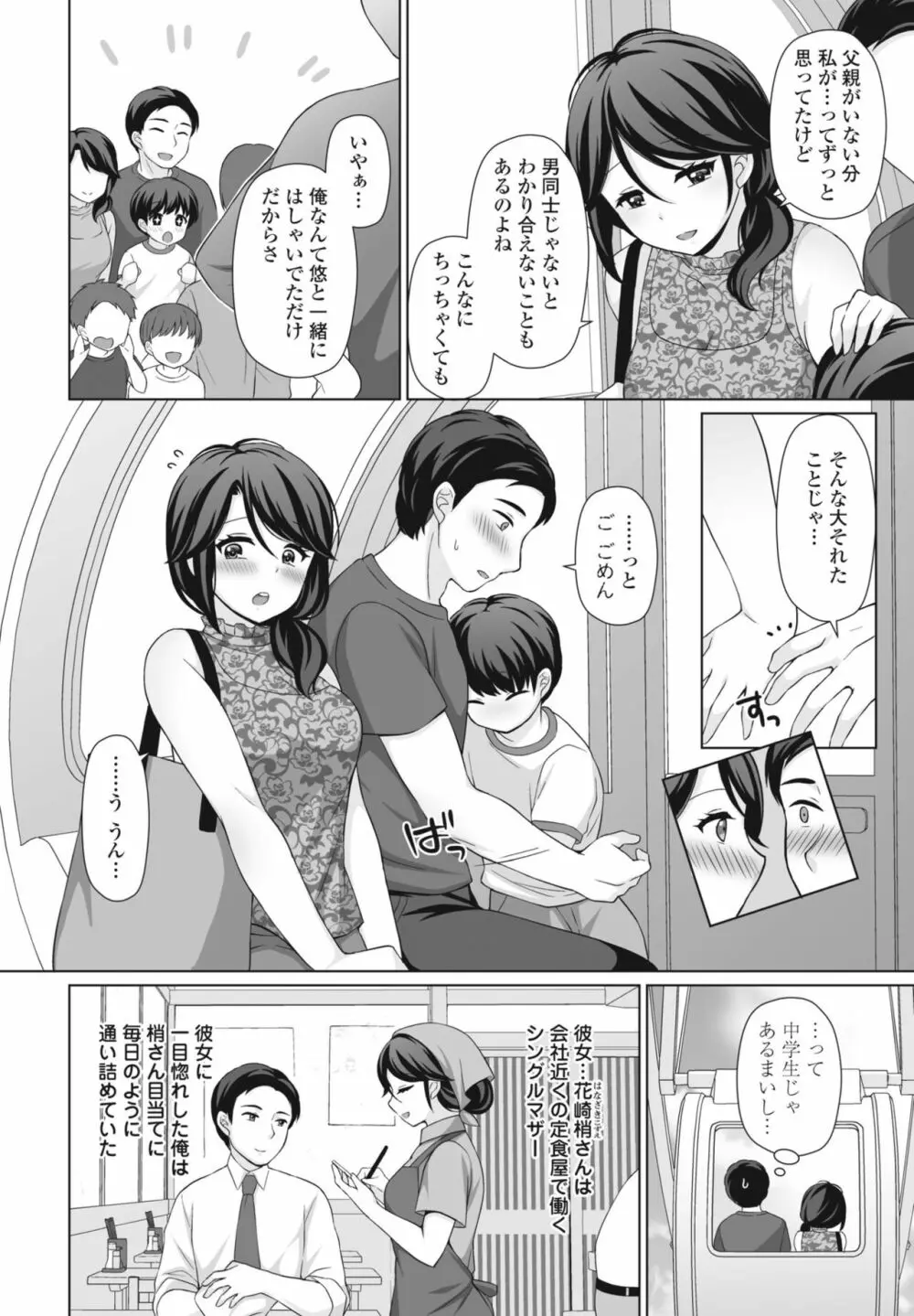 COMIC 桃姫DEEPEST Vol. 3 360ページ