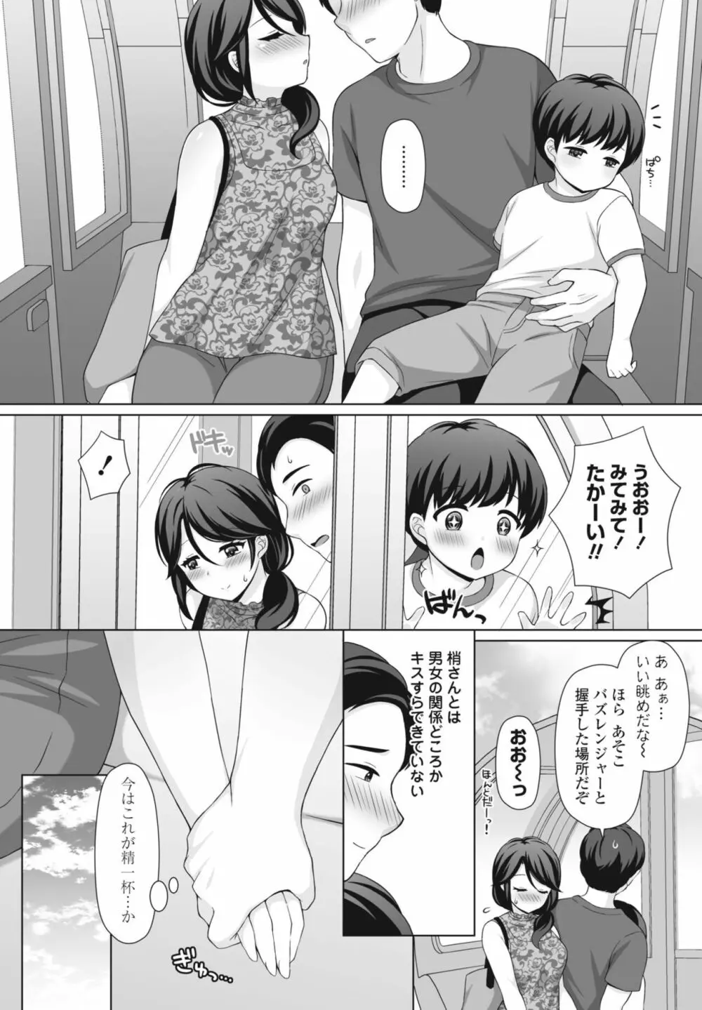 COMIC 桃姫DEEPEST Vol. 3 362ページ