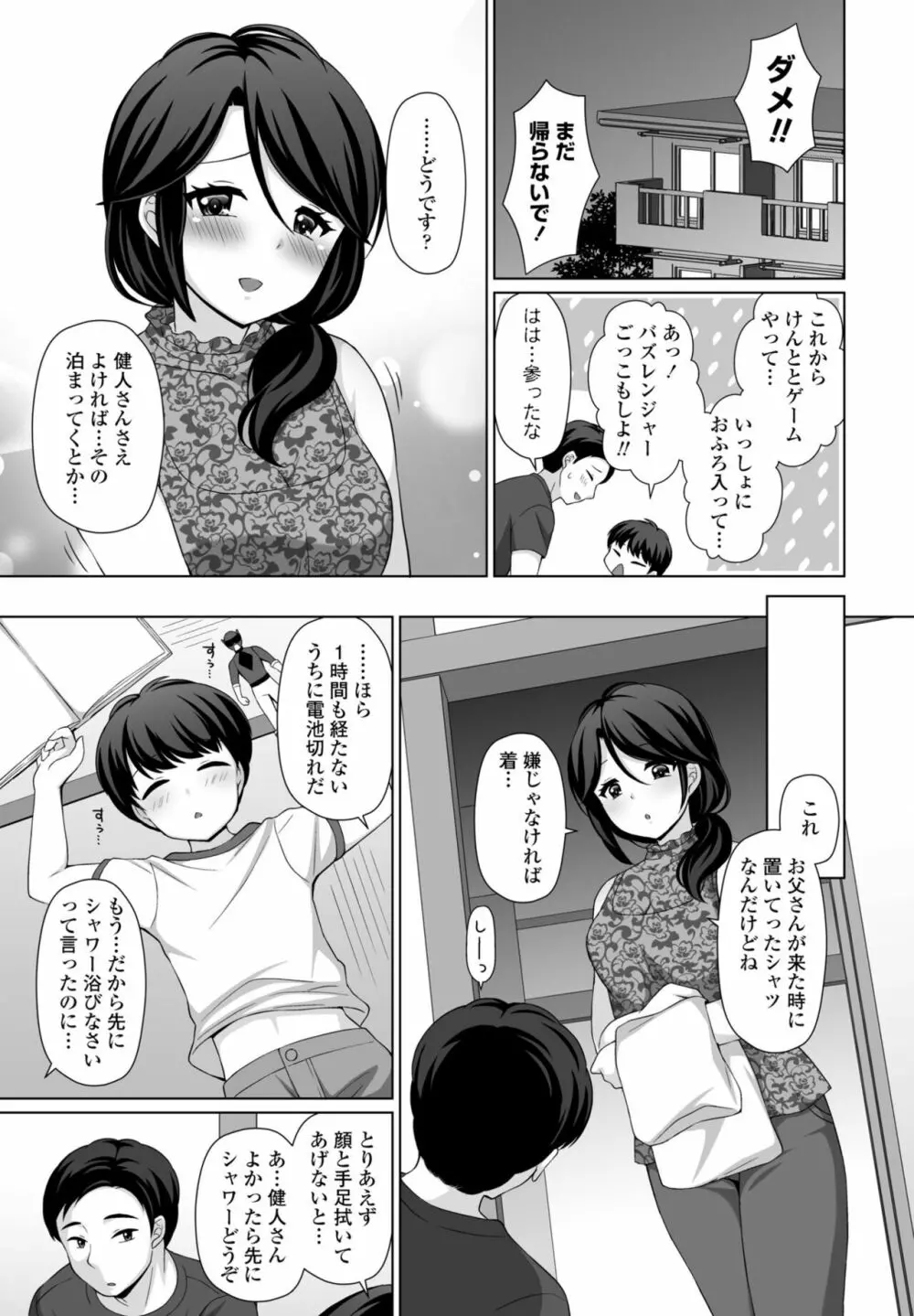 COMIC 桃姫DEEPEST Vol. 3 363ページ