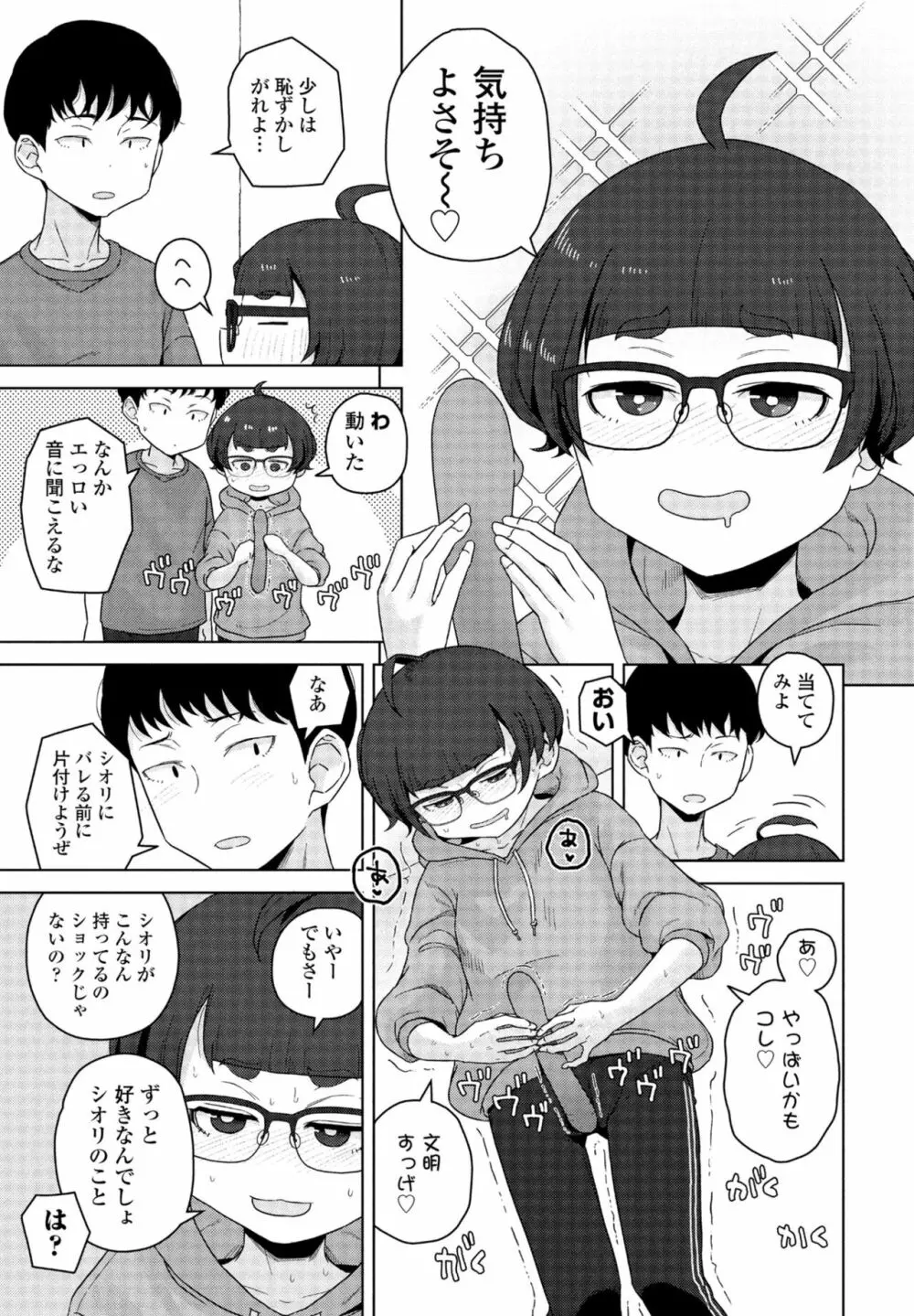 COMIC 桃姫DEEPEST Vol. 3 383ページ