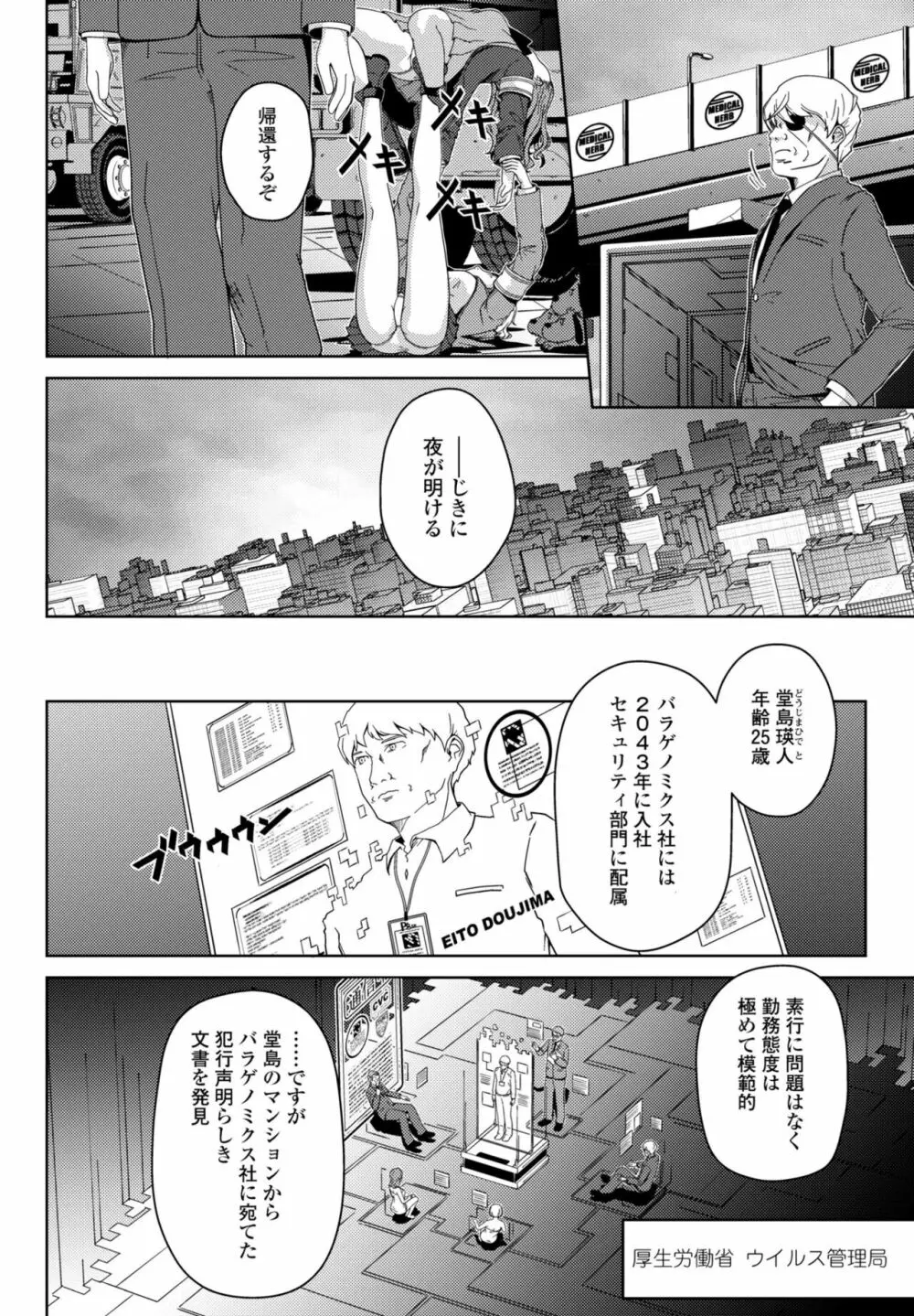 COMIC 桃姫DEEPEST Vol. 3 400ページ