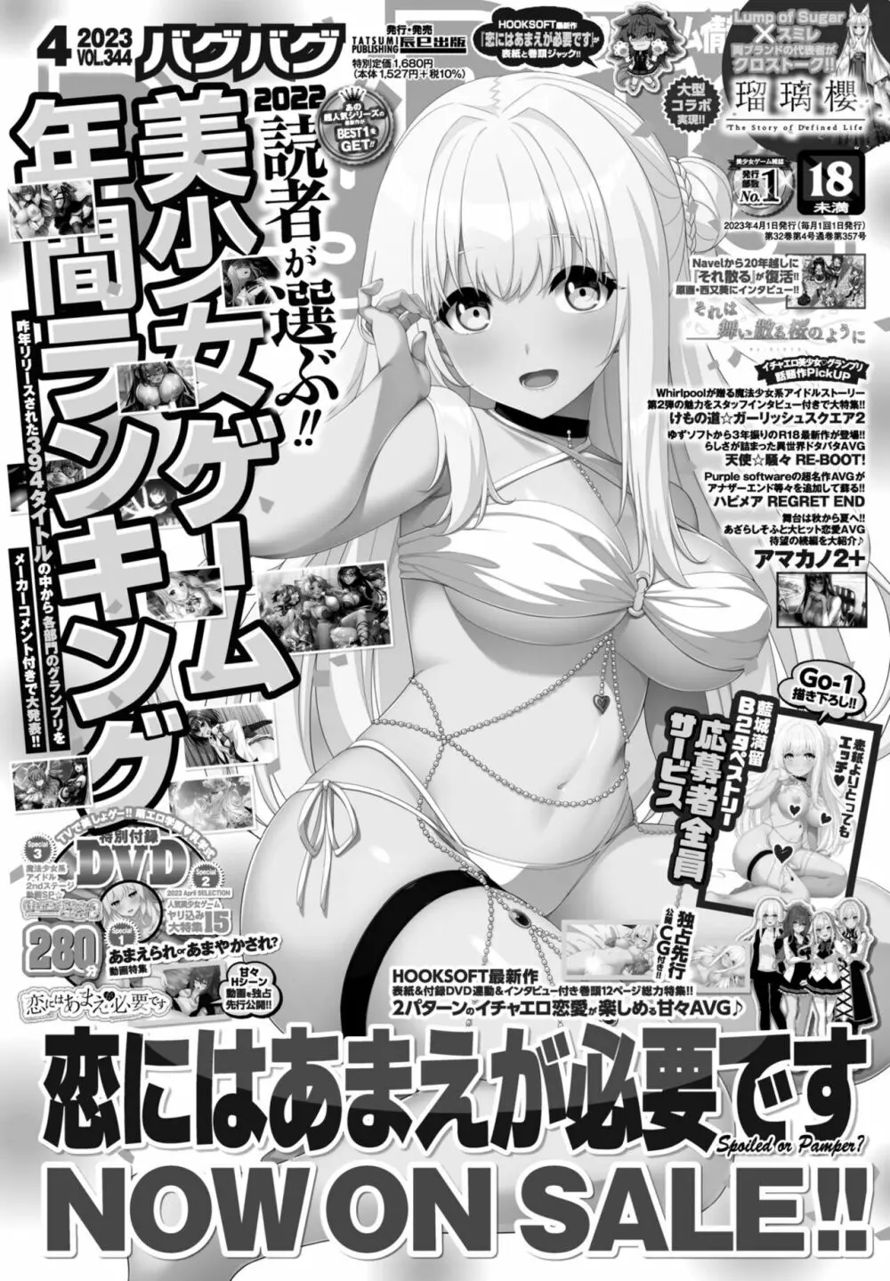 COMIC 桃姫DEEPEST Vol. 3 406ページ