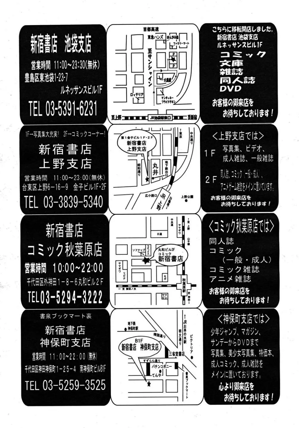 COMIC MUJIN 2008年2月号 62ページ