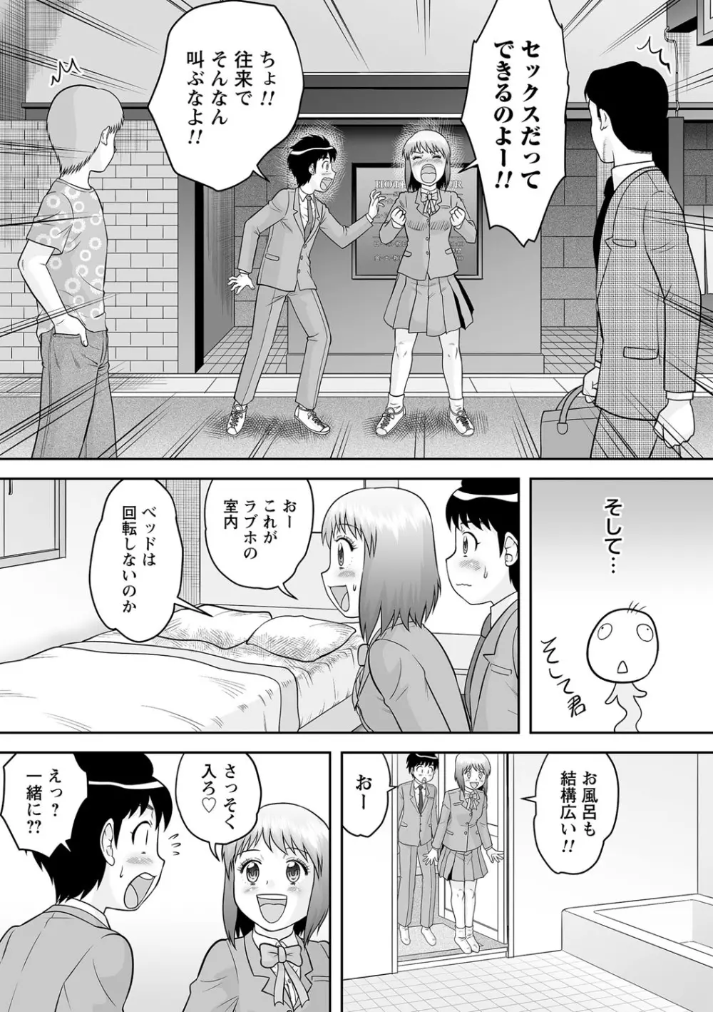 コミックトリガー vol.18 33ページ