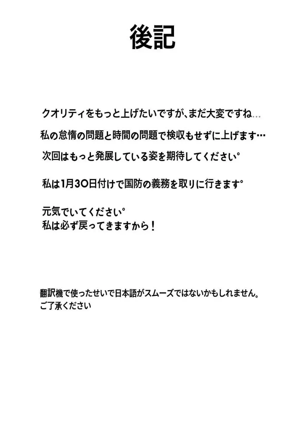 エイプリルとアンセルが医務室でイチャイチャする漫画 25ページ