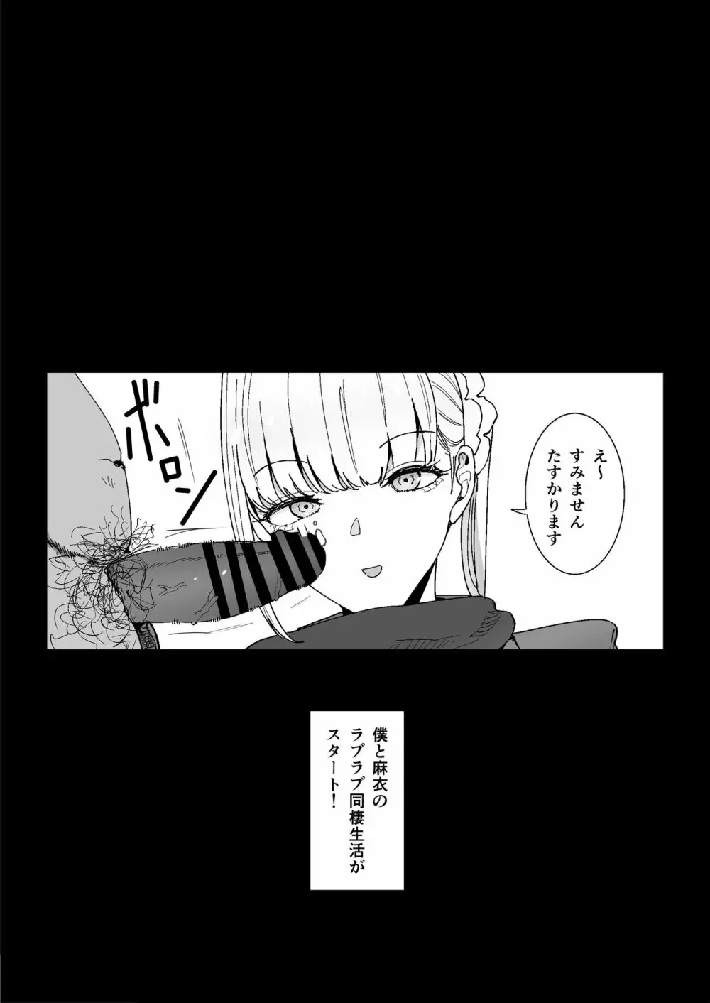 エッチな風習がある過疎集落のお話 3 31ページ