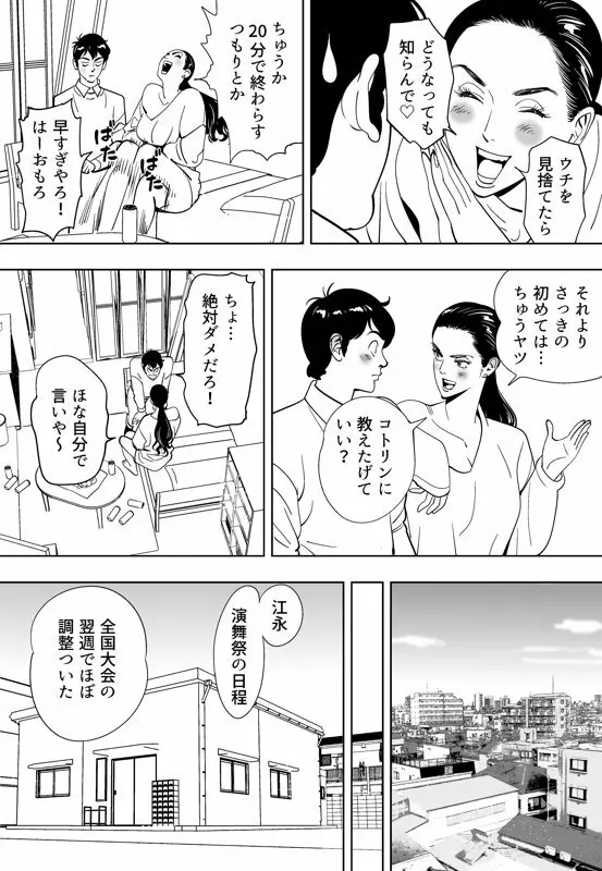 青い小鳥 71ページ