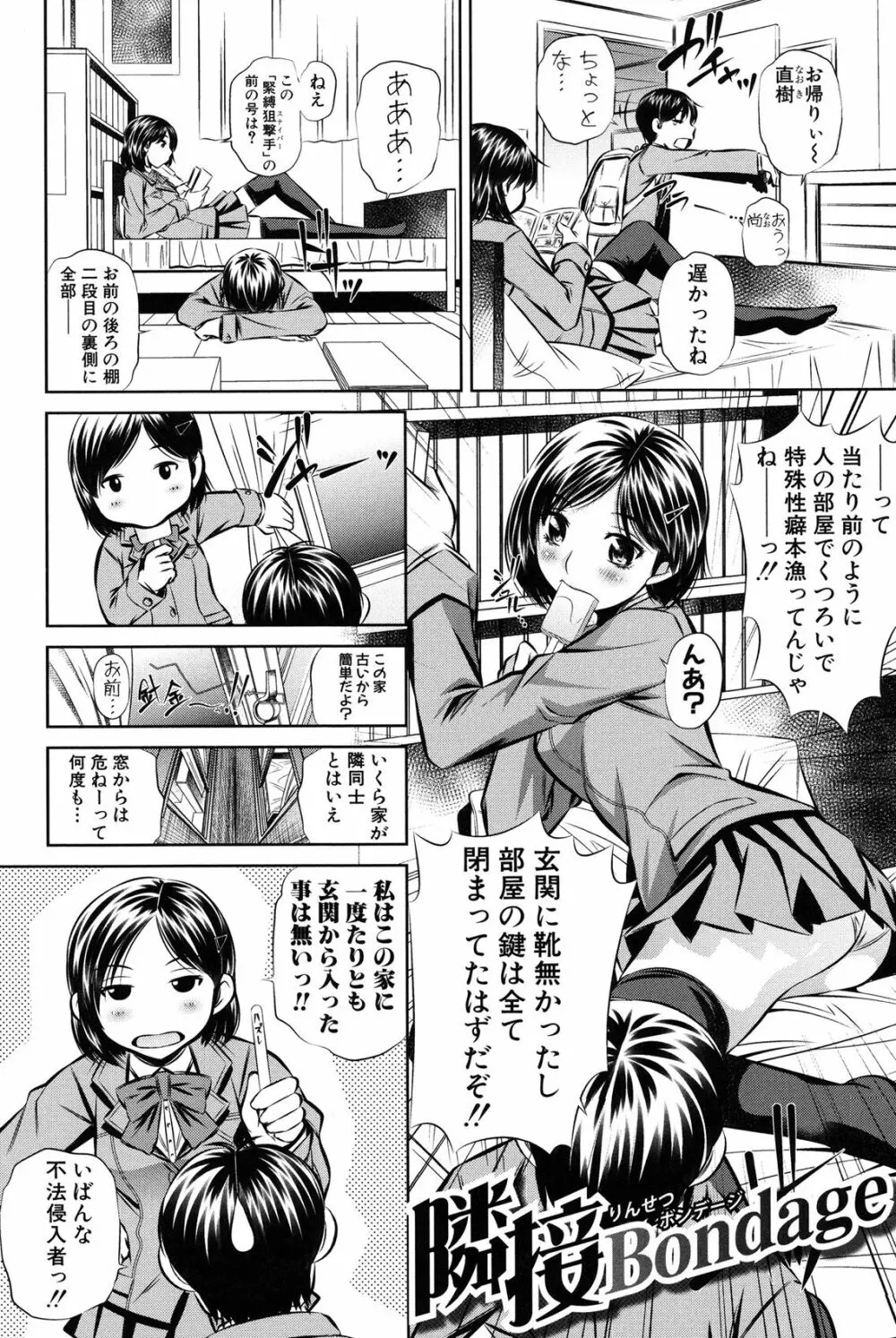 母娘姦刑 137ページ