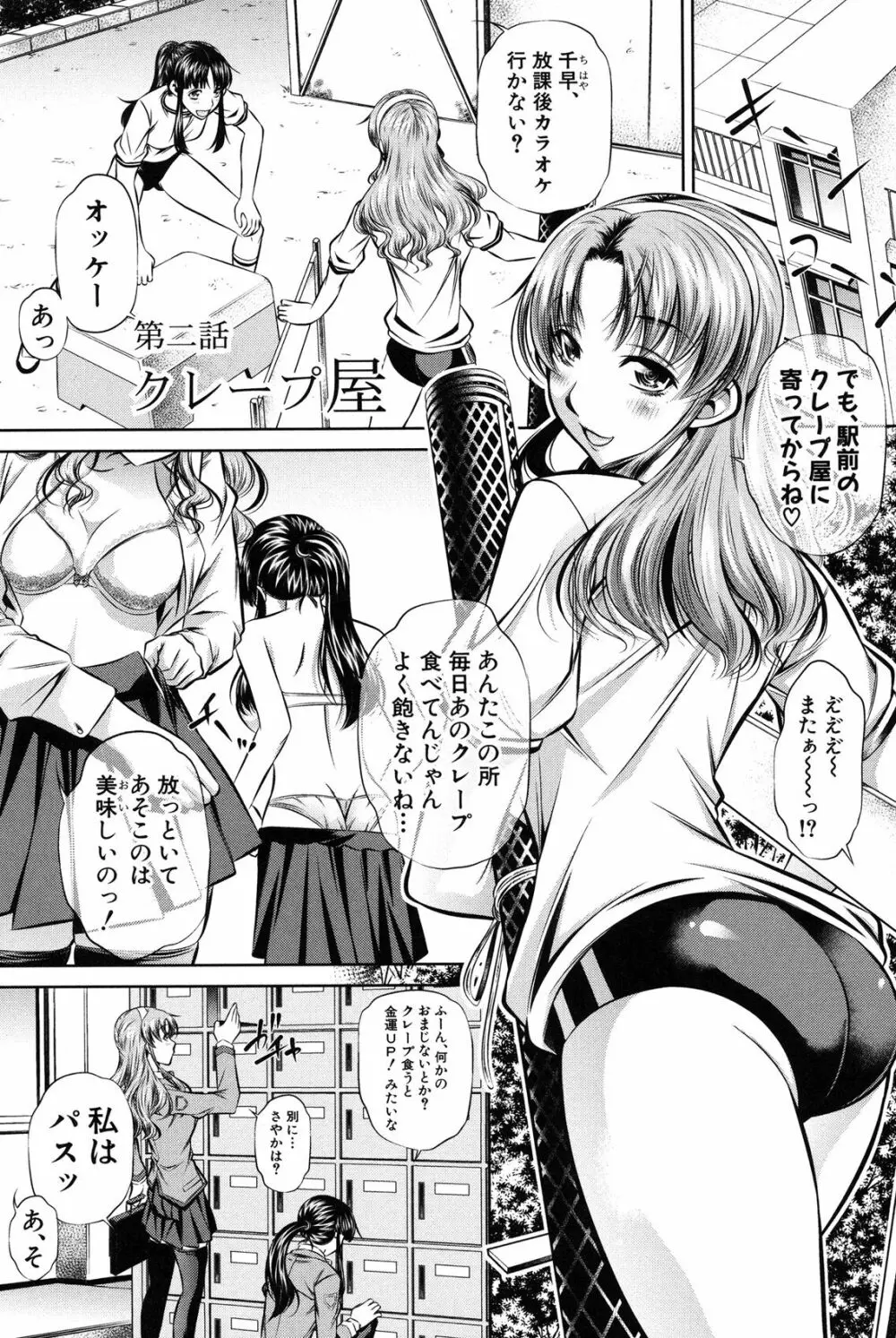 母娘姦刑 28ページ