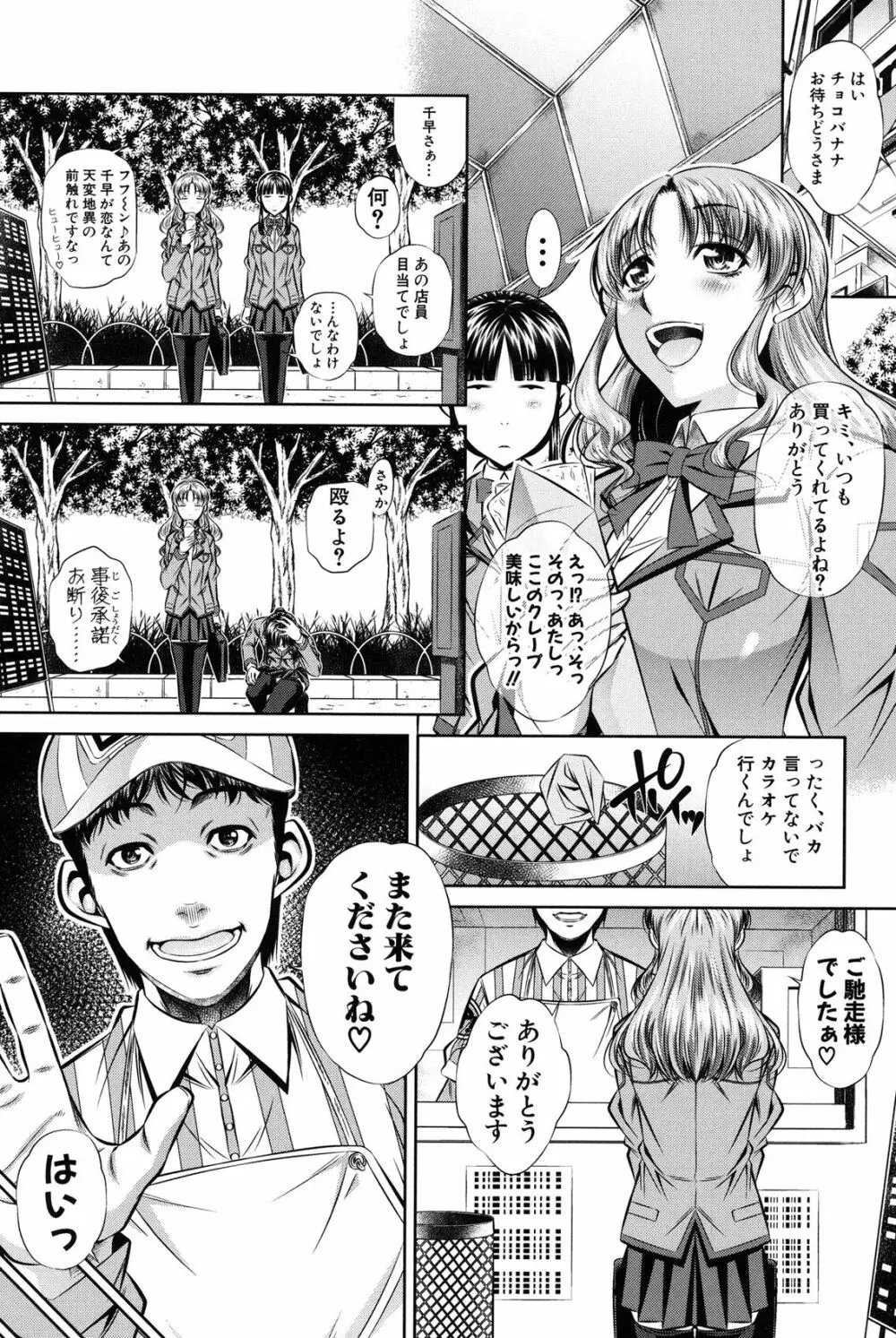 母娘姦刑 29ページ