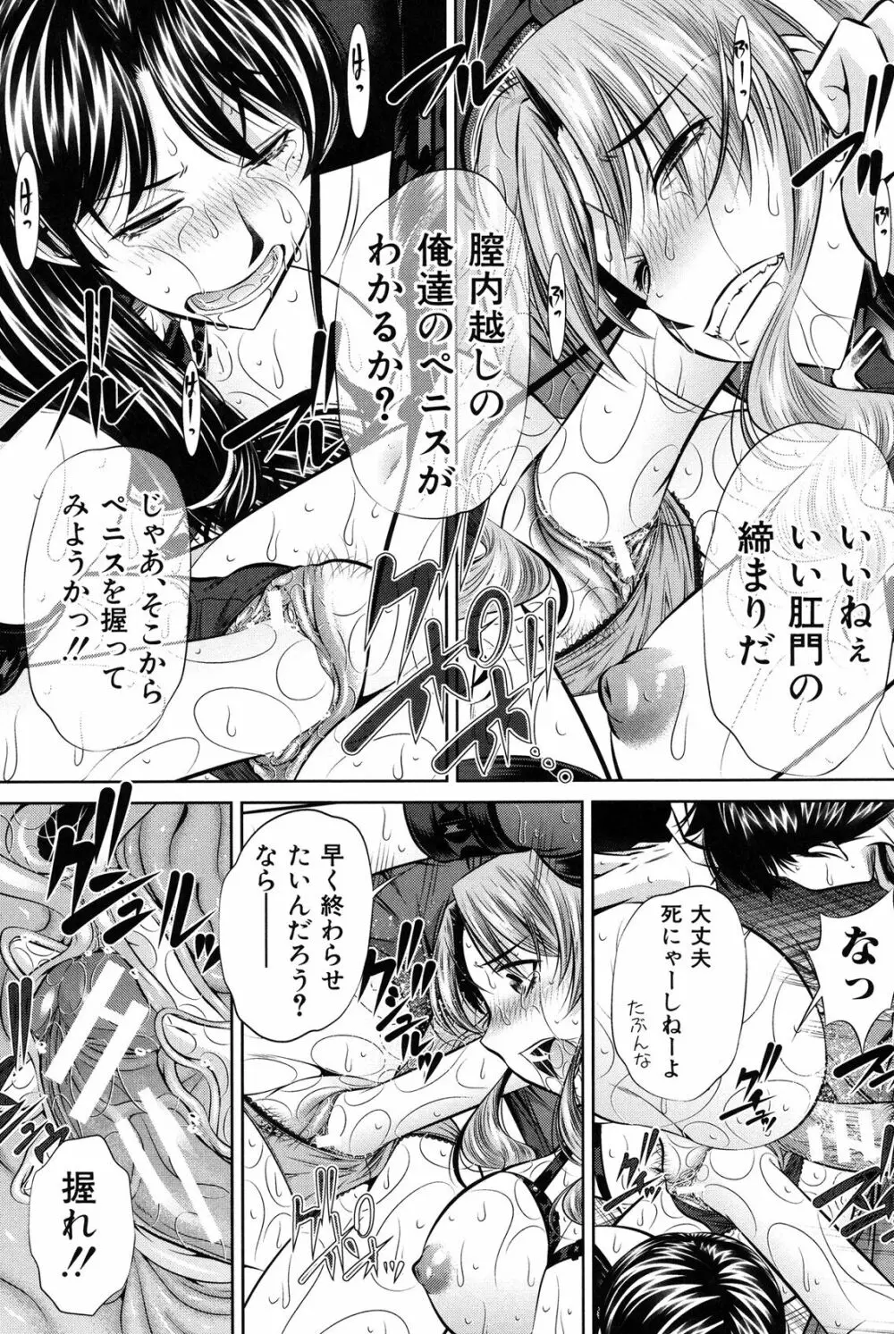 母娘姦刑 73ページ