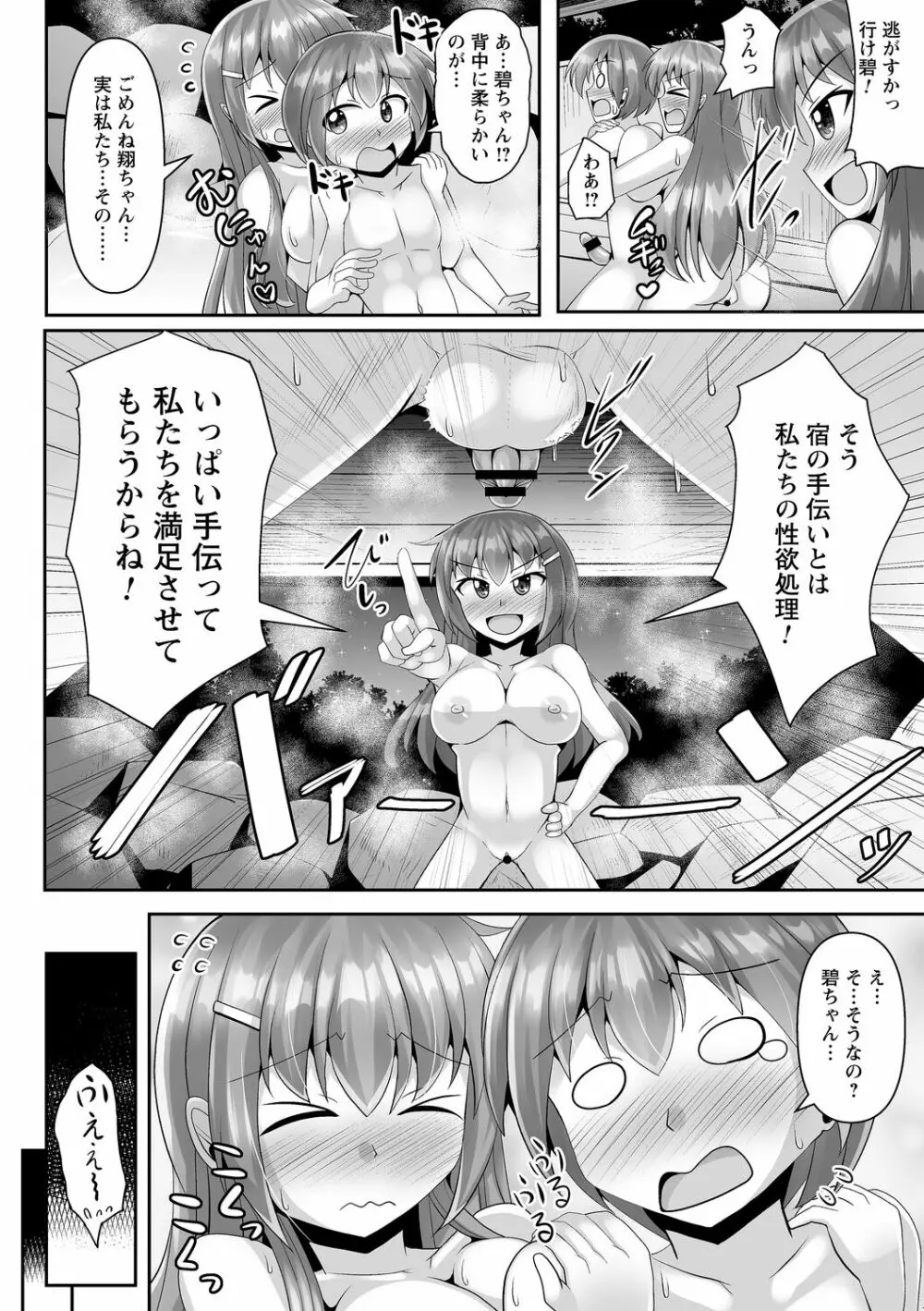 コミックトリガー vol.16 12ページ