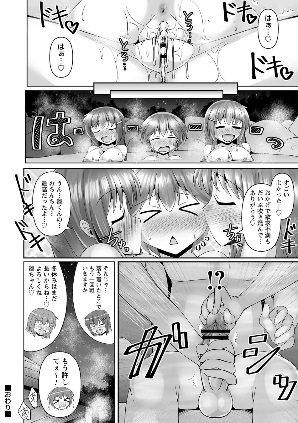 コミックトリガー vol.16 30ページ