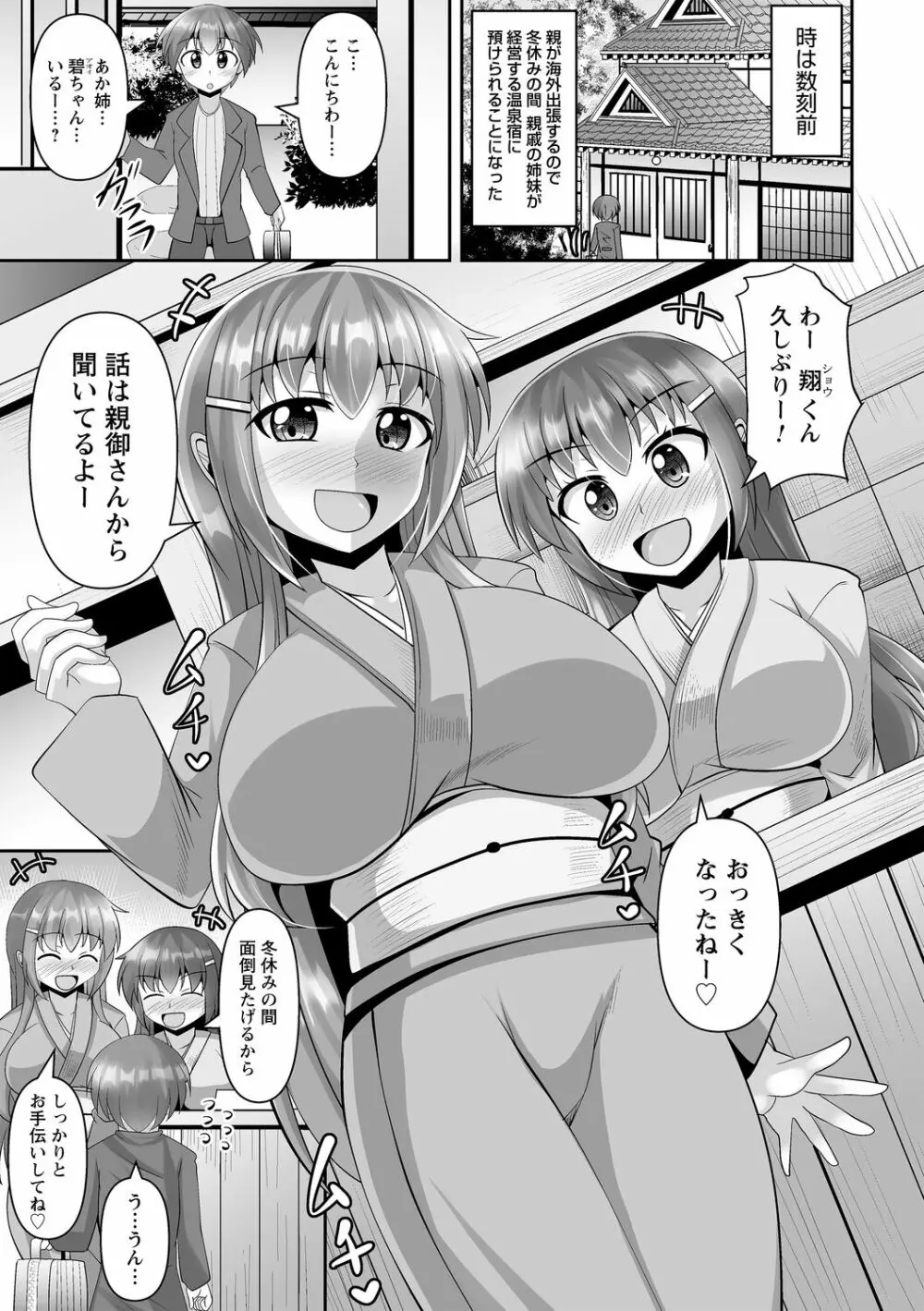 コミックトリガー vol.16 7ページ