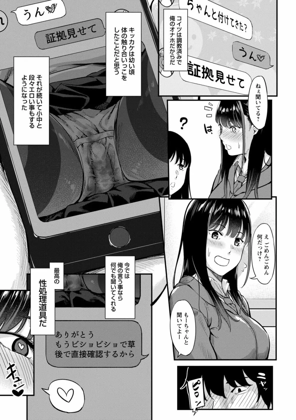 コミックトリガー vol.16 73ページ