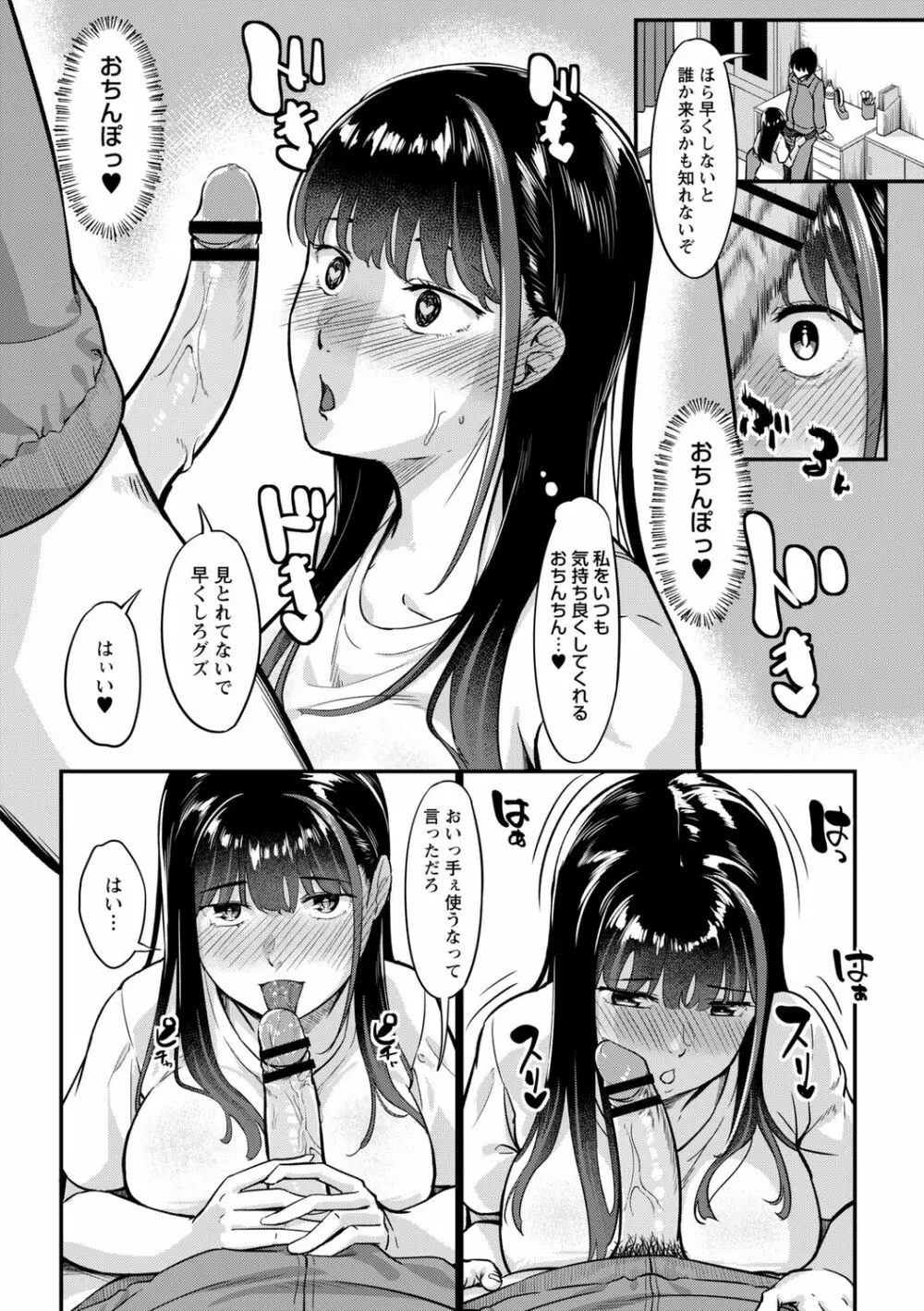 コミックトリガー vol.16 78ページ