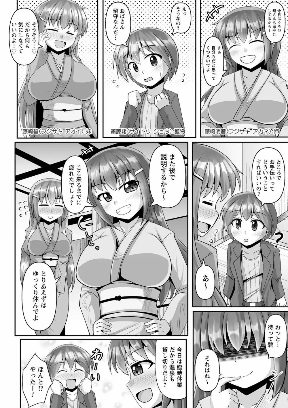 コミックトリガー vol.16 8ページ