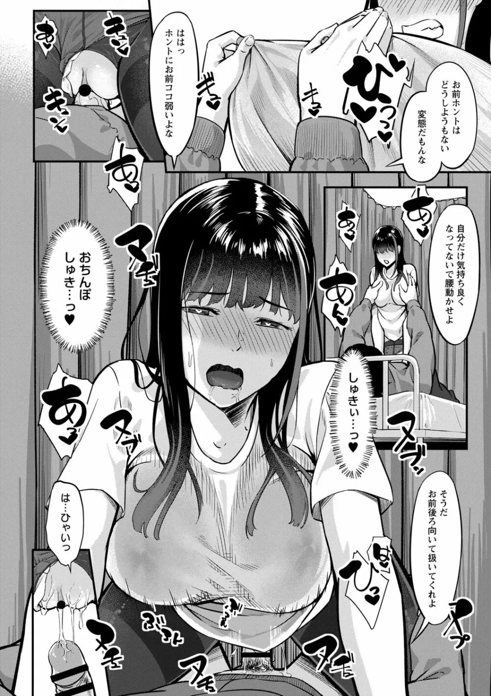 コミックトリガー vol.16 84ページ