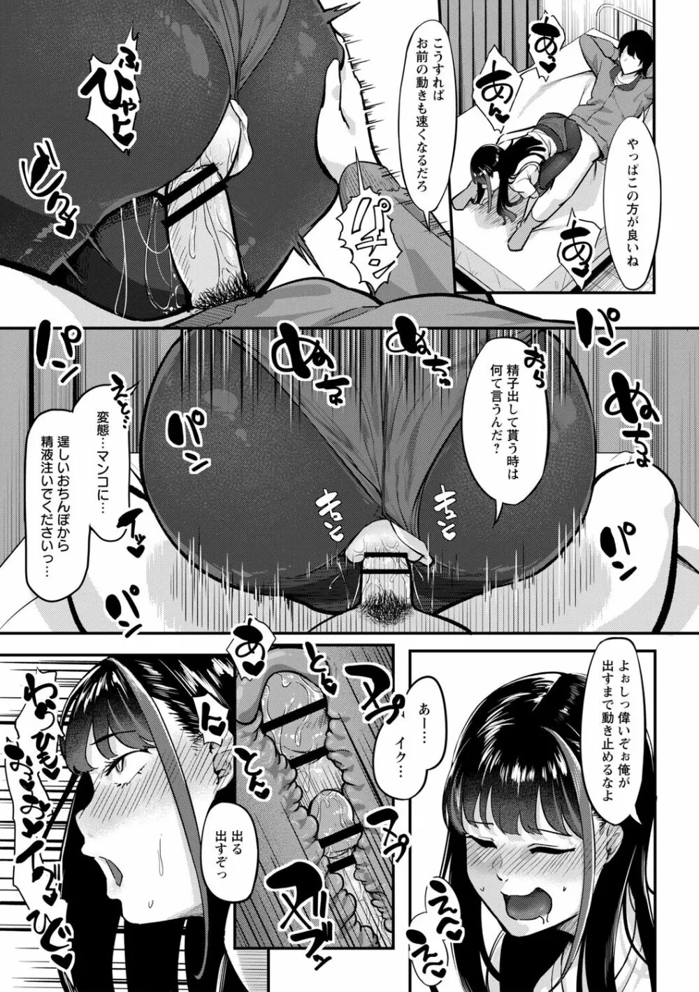 コミックトリガー vol.16 85ページ