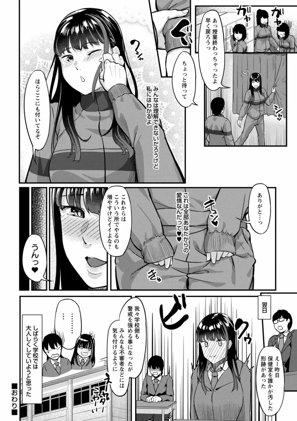 コミックトリガー vol.16 94ページ