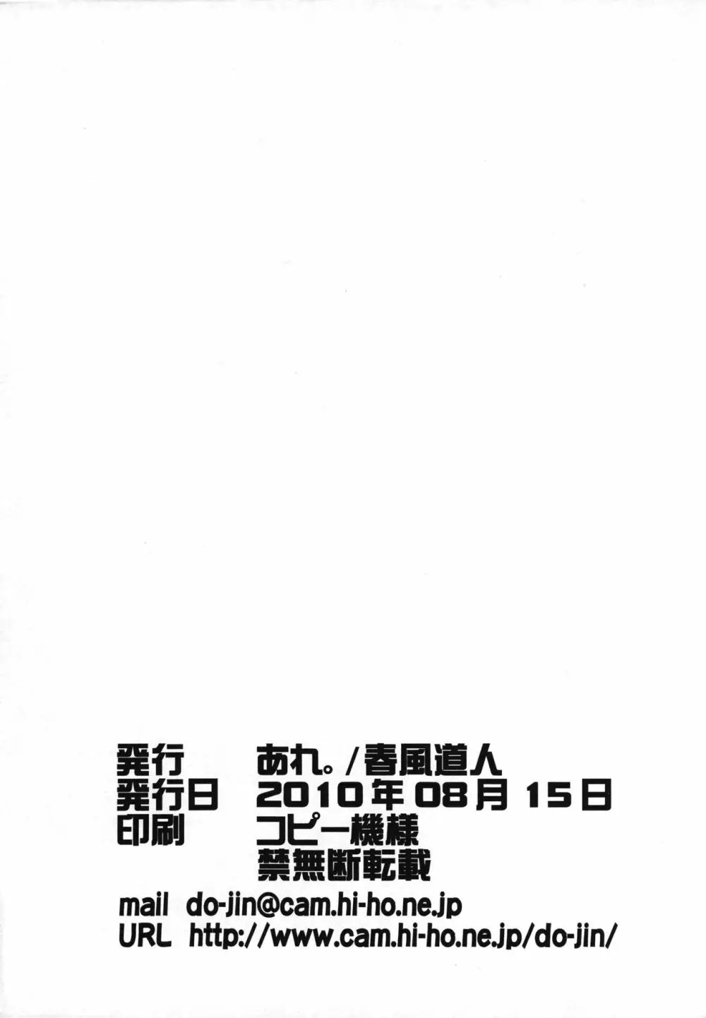 この本はいやらしい本です。 12ページ