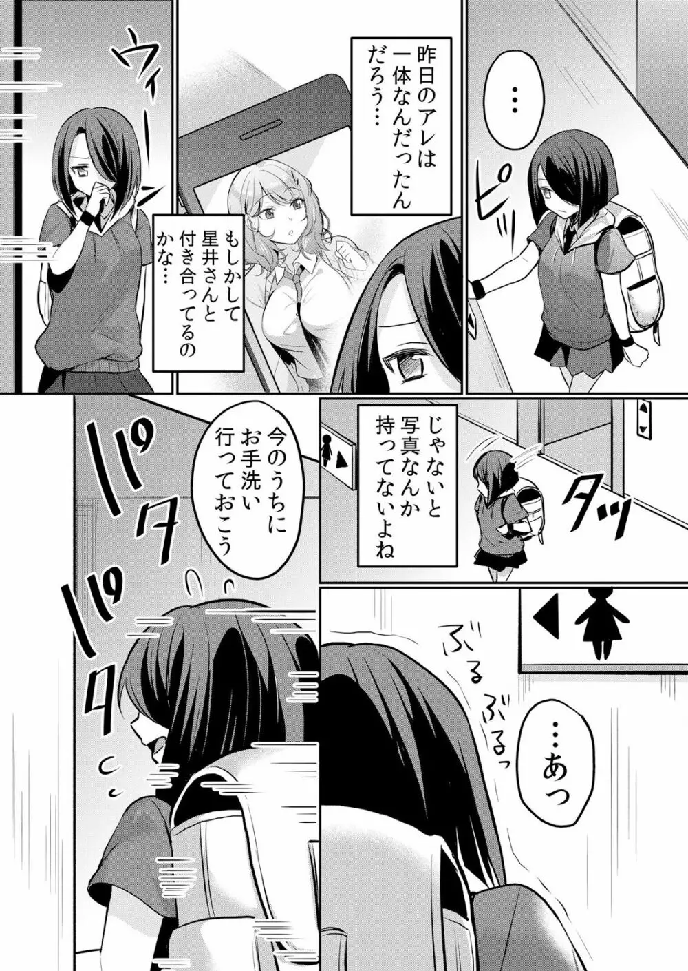 生イキJKに中●し調教～めちゃくちゃに突いて、奥の方に出してあげるね 16-37話 118ページ